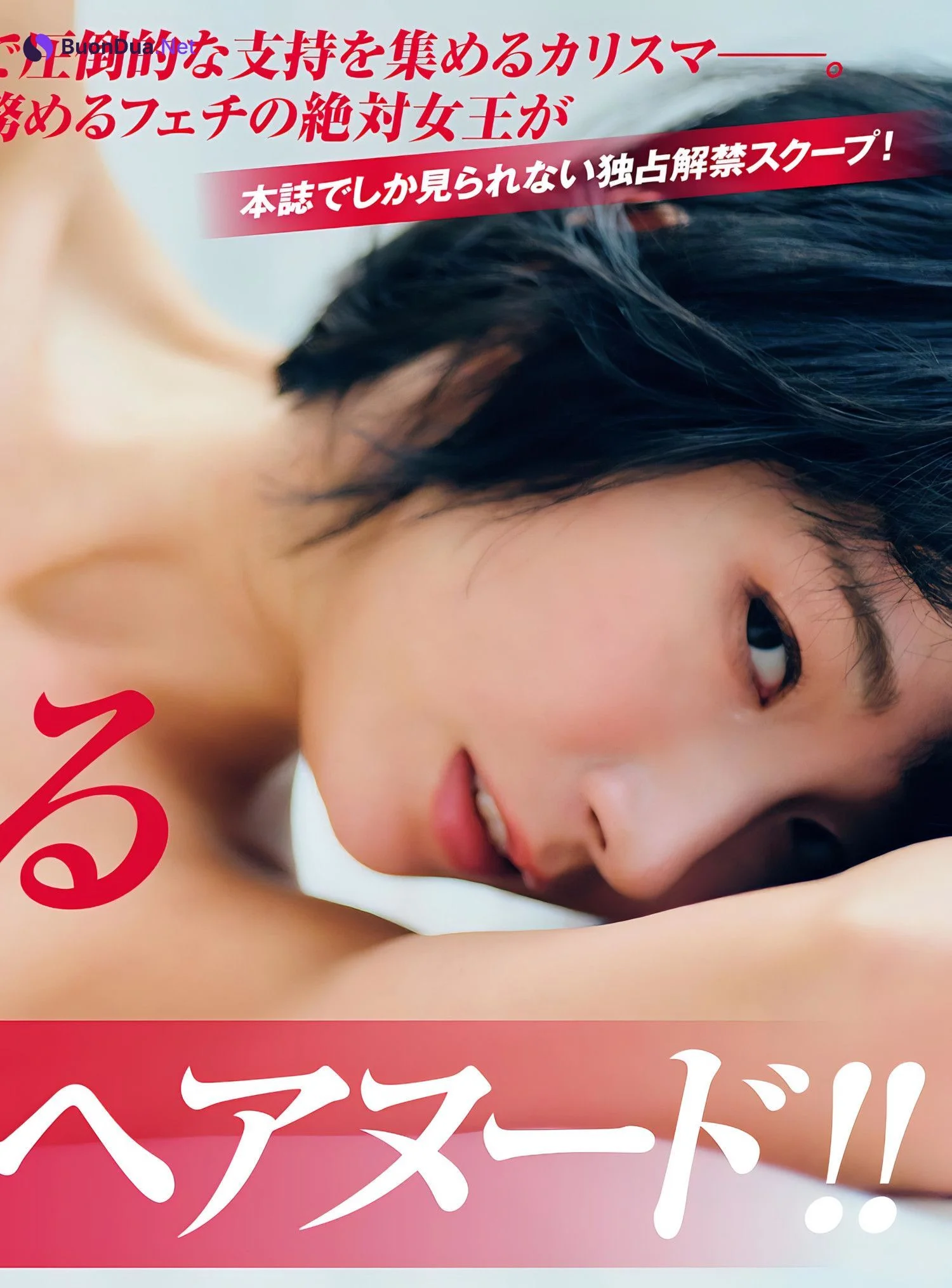 Biru Otsuka 大塚びる, FRIDAY 2024.02.09 (フライデー 2024年2月9日号) - Photo 3