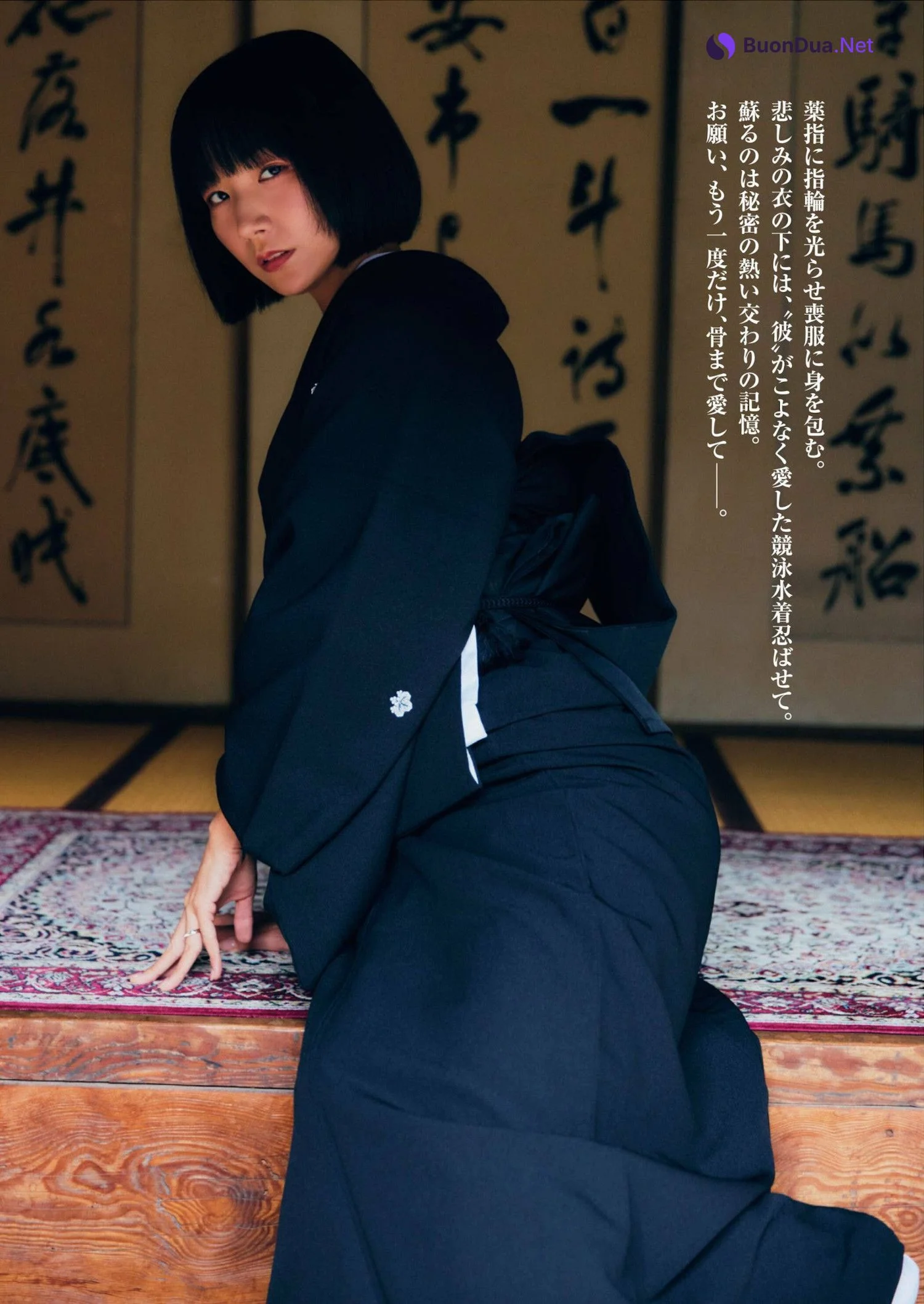 Biru Otsuka 大塚びる, FRIDAY 2024.02.09 (フライデー 2024年2月9日号) - Photo 6