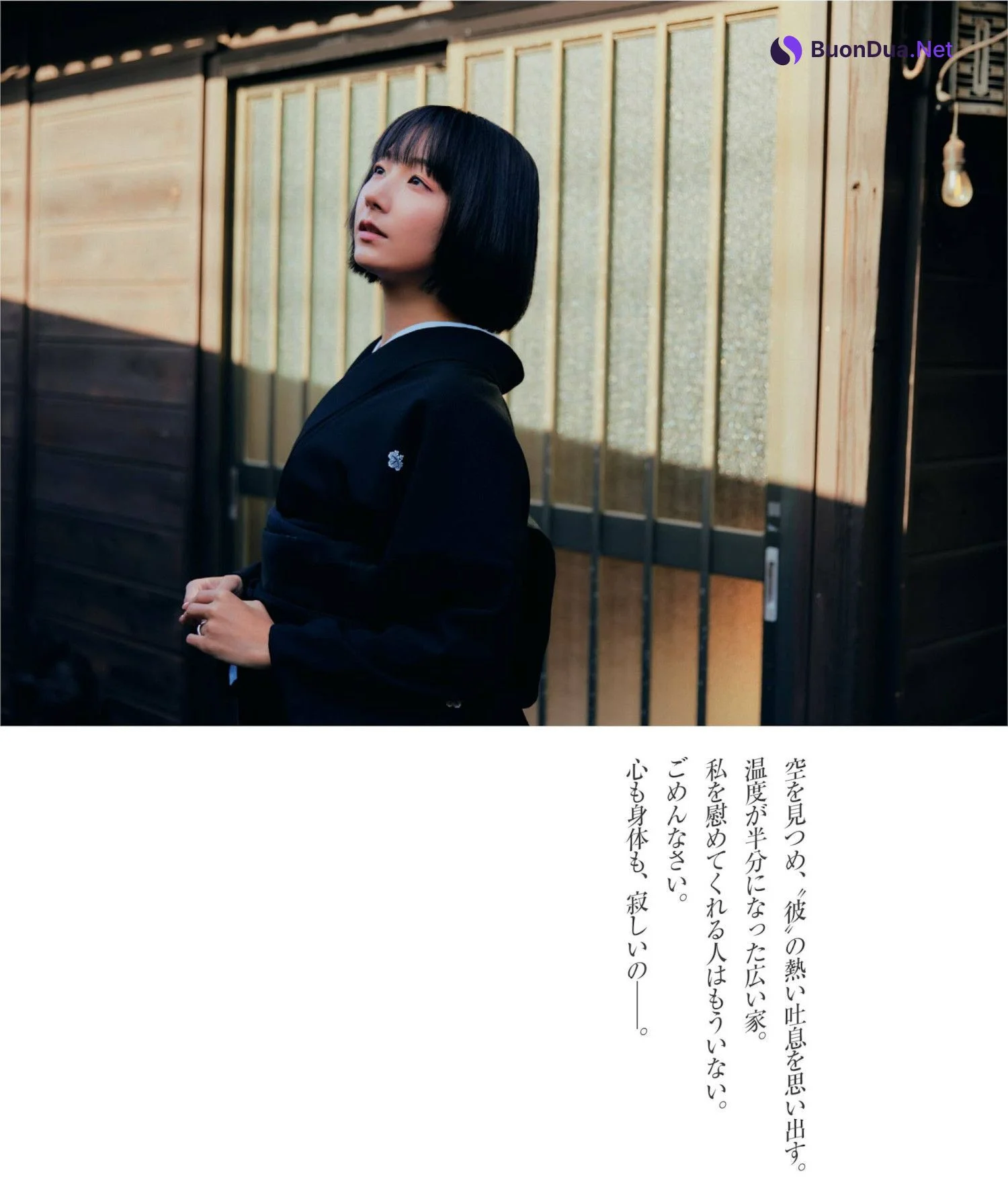 Biru Otsuka 大塚びる, FRIDAY 2024.03.08 (フライデー 2024年3月8日号) - Photo 6