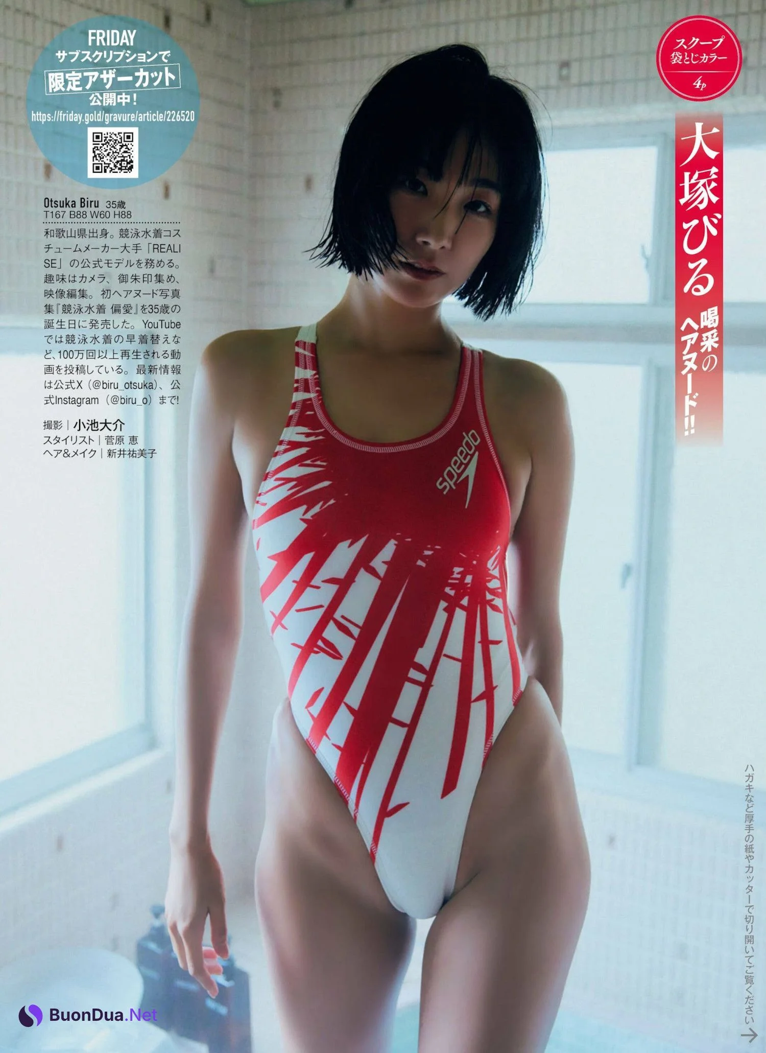 Biru Otsuka 大塚びる, FRIDAY 2024.05.03 (フライデー 2024年5月3日号) - รูปภาพ 4