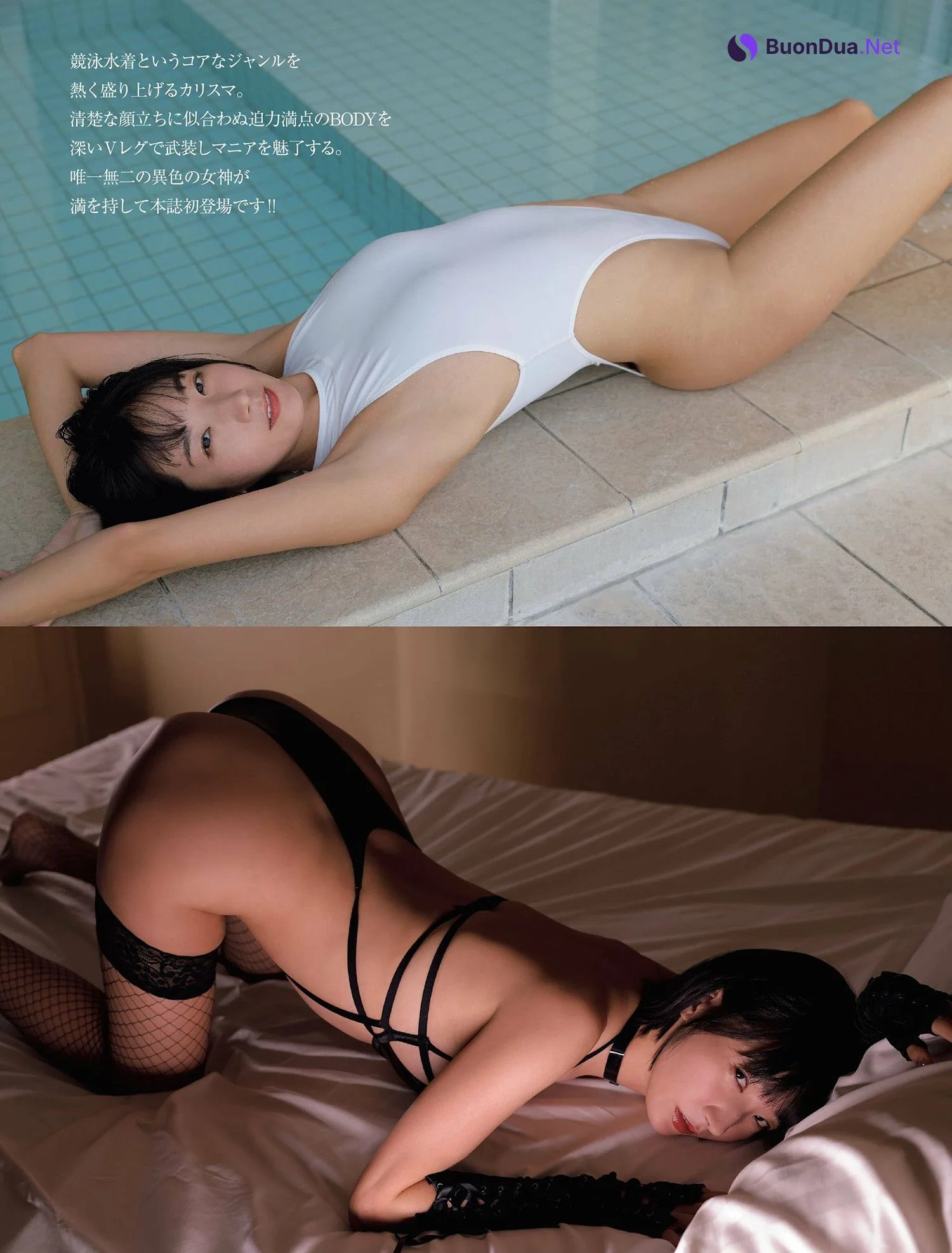 Biru Otsuka 大塚びる, FRIDAY 2024.09.13 (フライデー 2024年9月13日号) - Photo 6