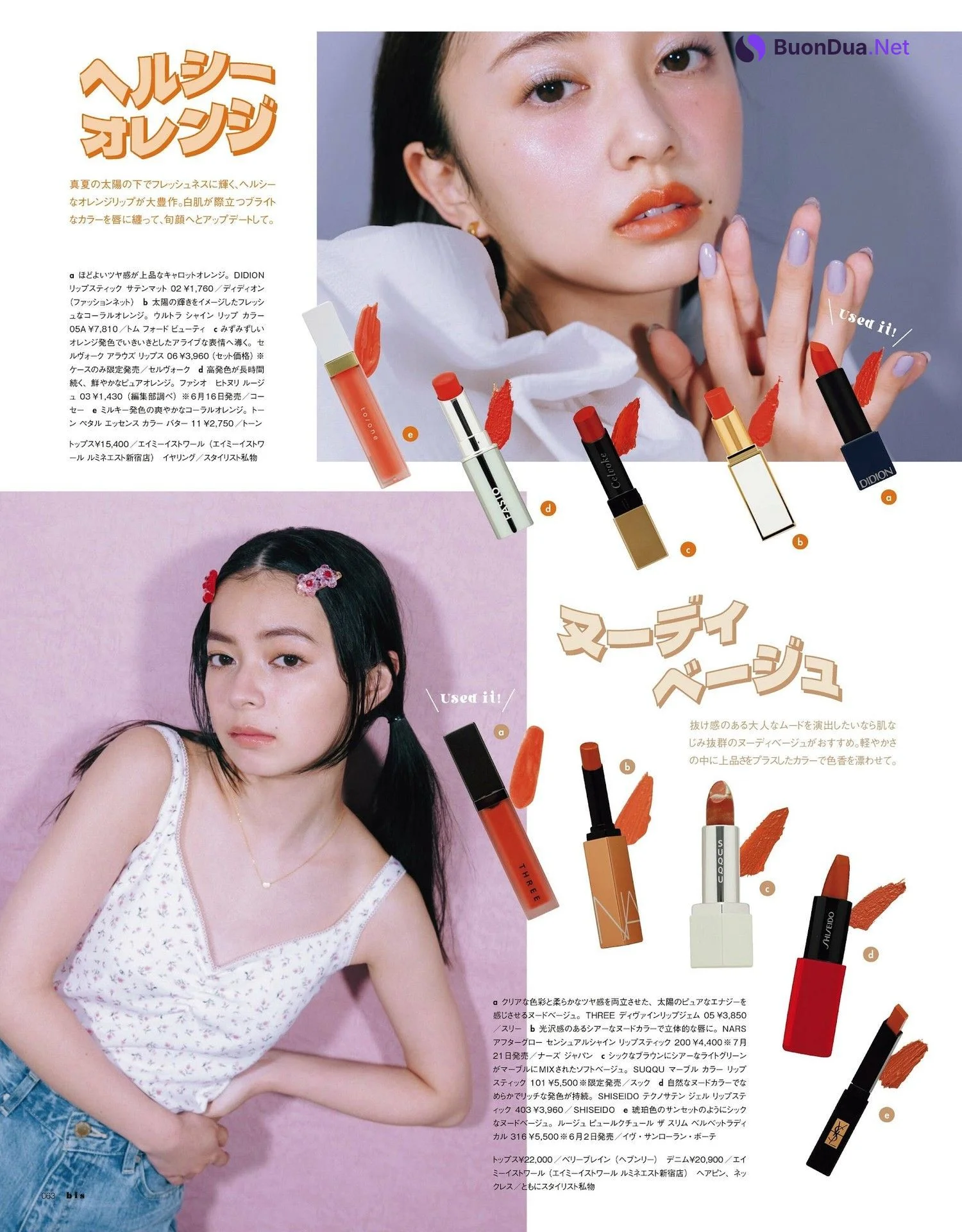 上國料萌衣・小宮有紗, BIS ビス 2023.07 - รูปภาพ 2