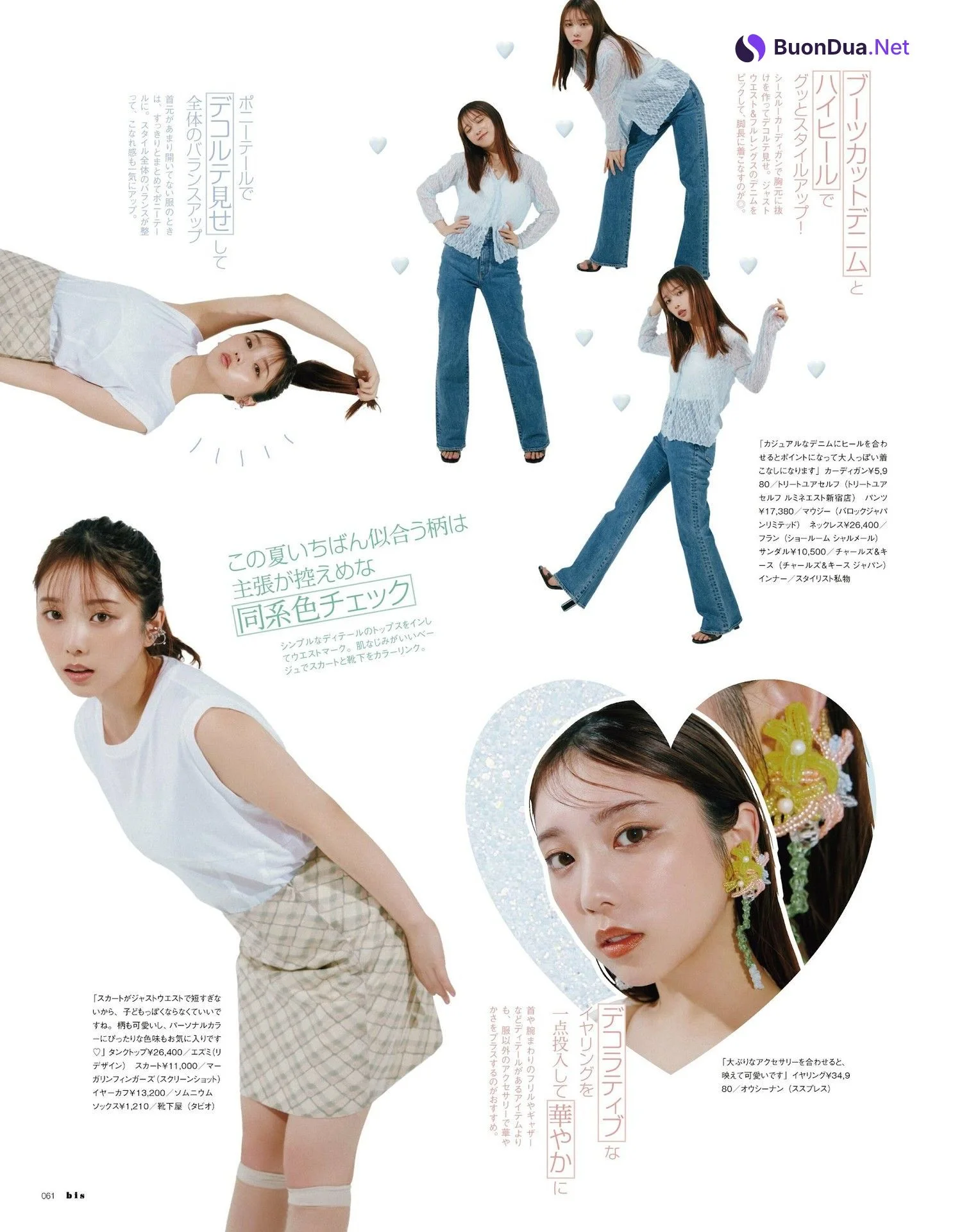 与田祐希・青島心・佐藤ノア, BIS ビス 2023.07 - รูปภาพ 10