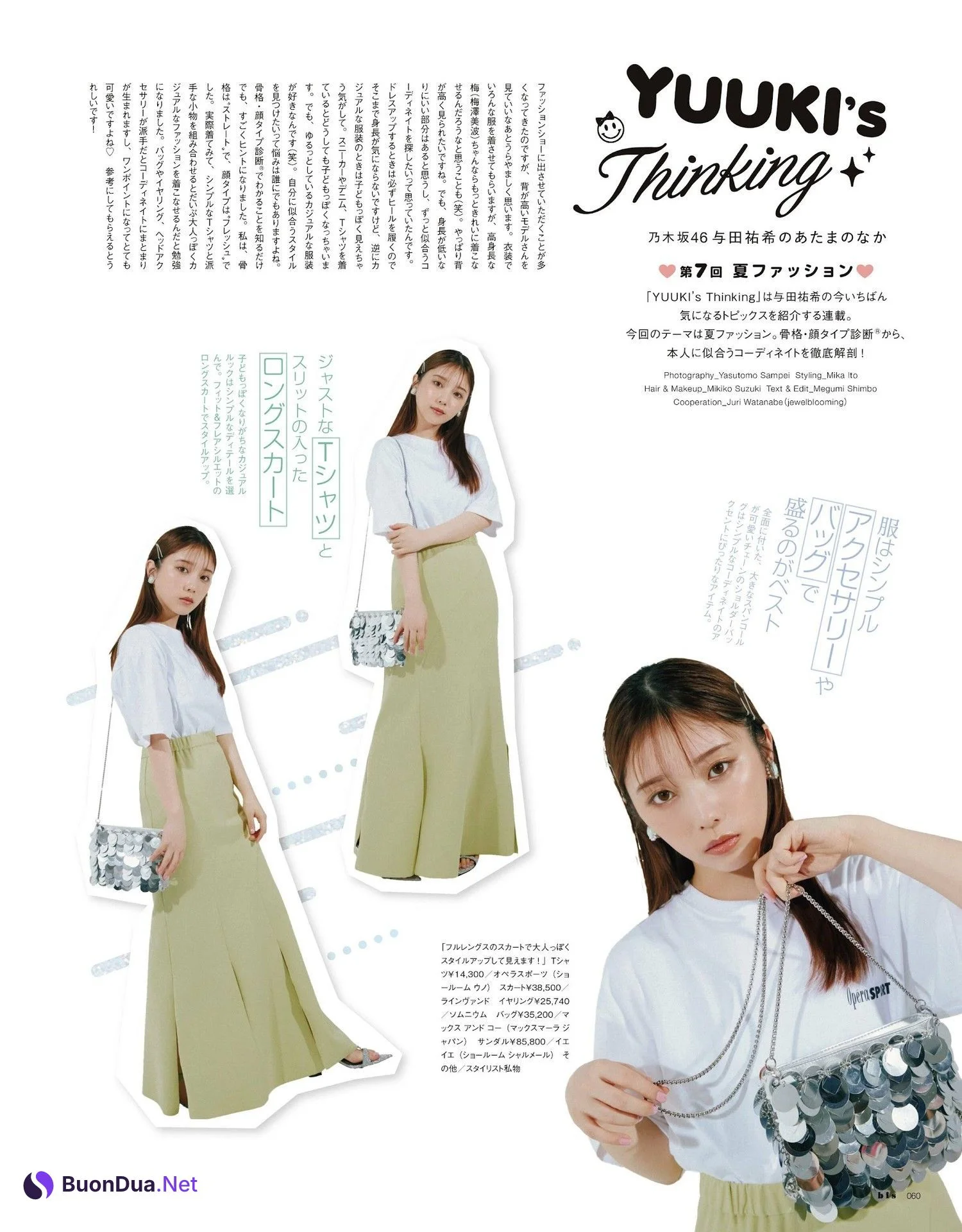 与田祐希・青島心・佐藤ノア, BIS ビス 2023.07 - รูปภาพ 9