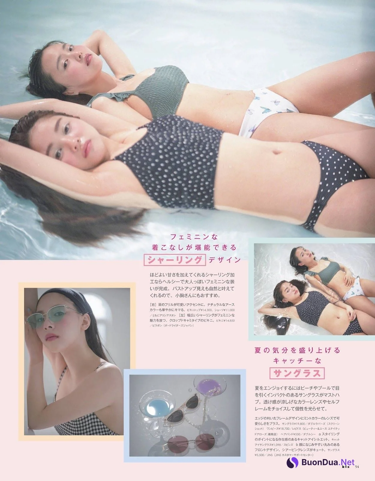心を揺さぶる、眩惑のスイムウエア, bis Magazine 2021.07 - Photo 5