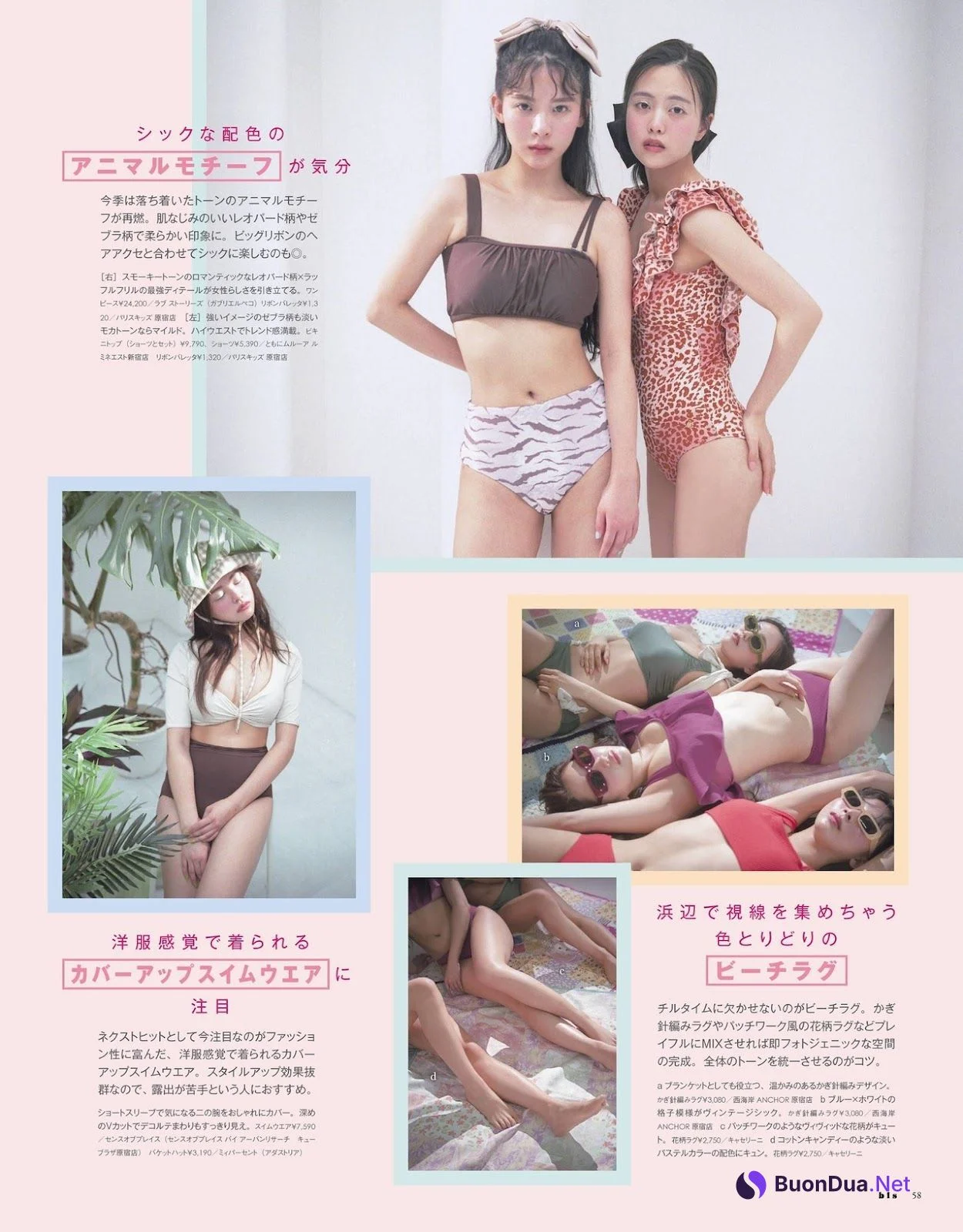心を揺さぶる、眩惑のスイムウエア, bis Magazine 2021.07 - Photo 8