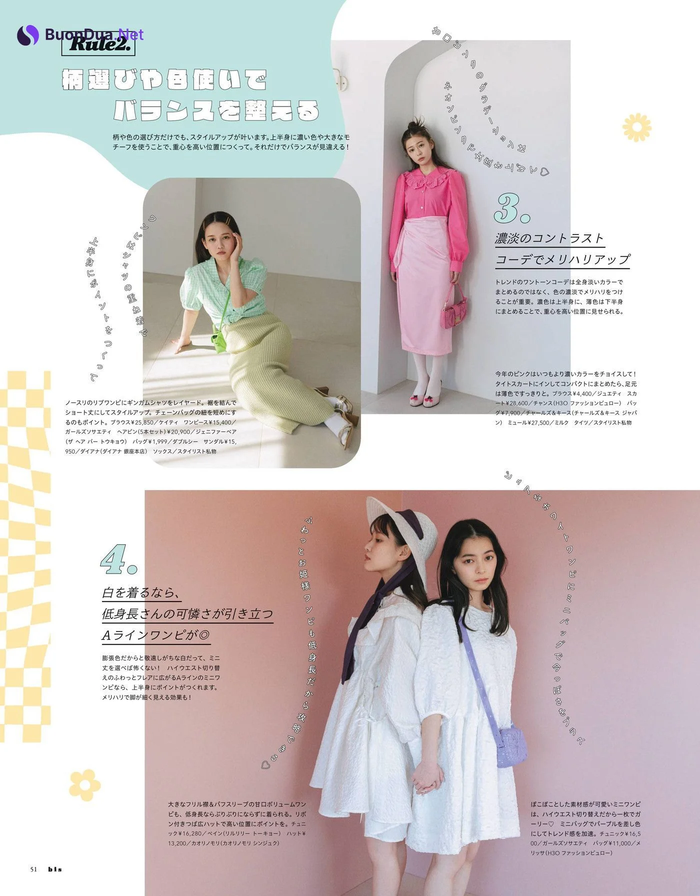 上國料萌衣 佐藤ノア 深瀬美桜, BIS ビス Magazine 2022.05 - Photo 4