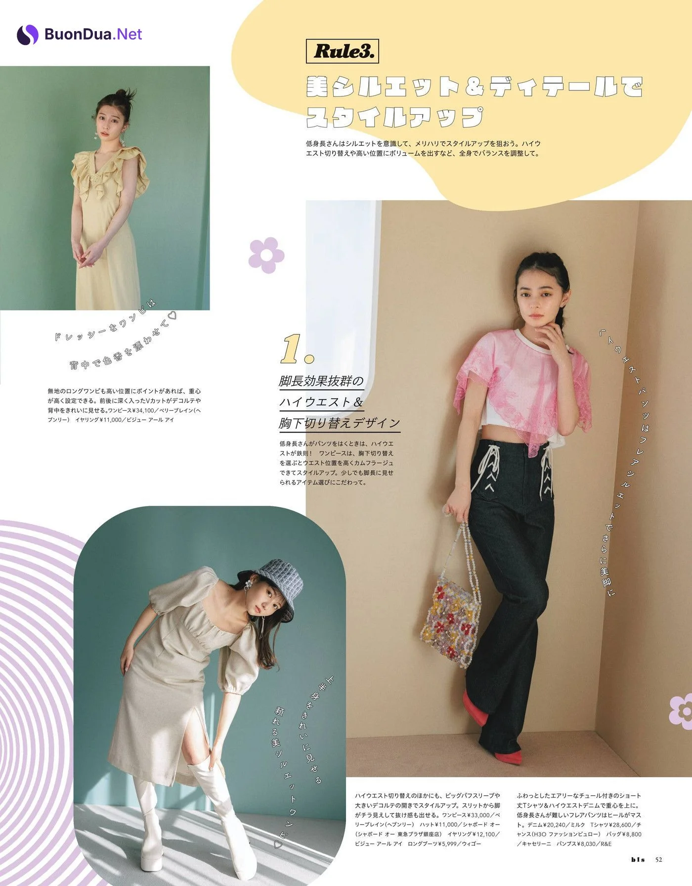 上國料萌衣 佐藤ノア 深瀬美桜, BIS ビス Magazine 2022.05 - Photo 5