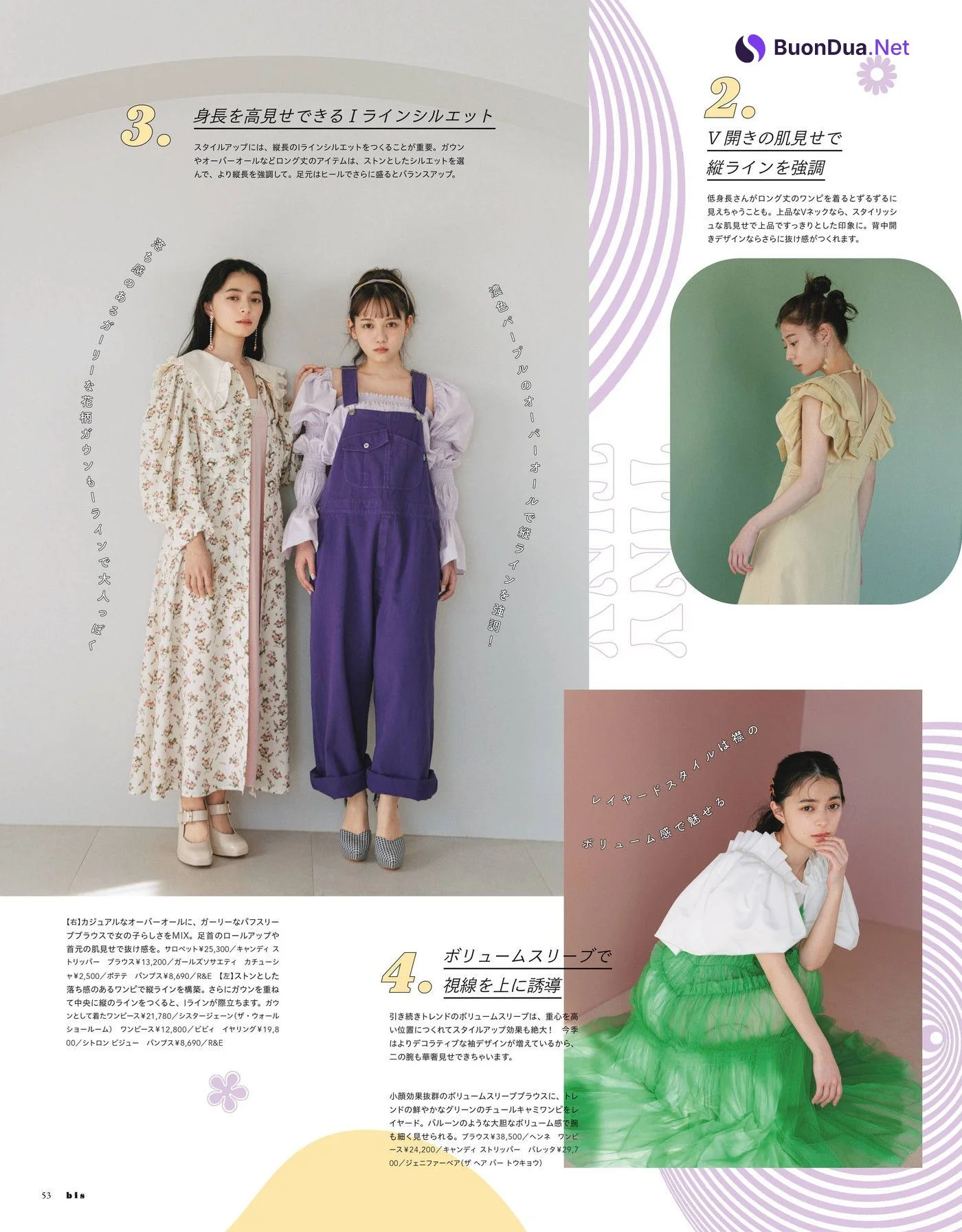上國料萌衣 佐藤ノア 深瀬美桜, BIS ビス Magazine 2022.05 - Photo 6
