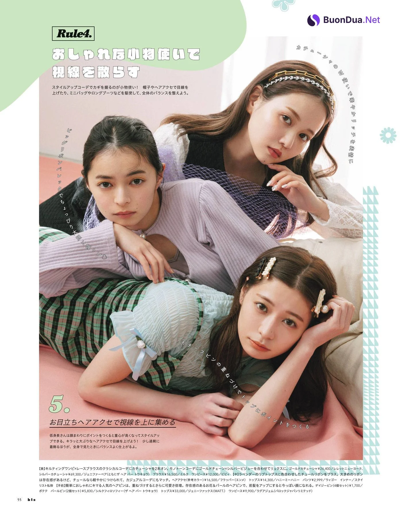 上國料萌衣 佐藤ノア 深瀬美桜, BIS ビス Magazine 2022.05 - Photo 8