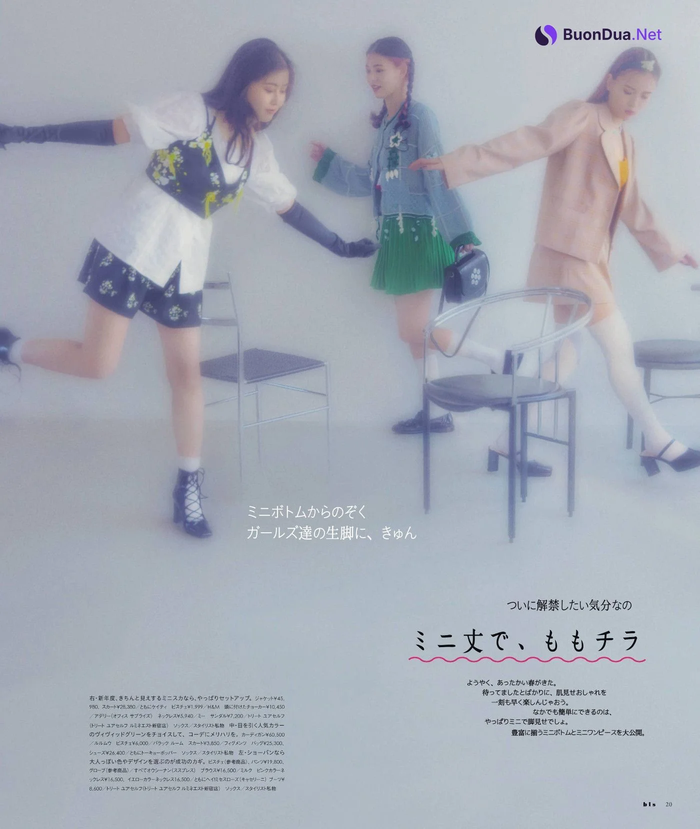 頓知気さきな 新條由芽 池間琉杏, BIS ビス Magazine 2022.05 - รูปภาพ 4