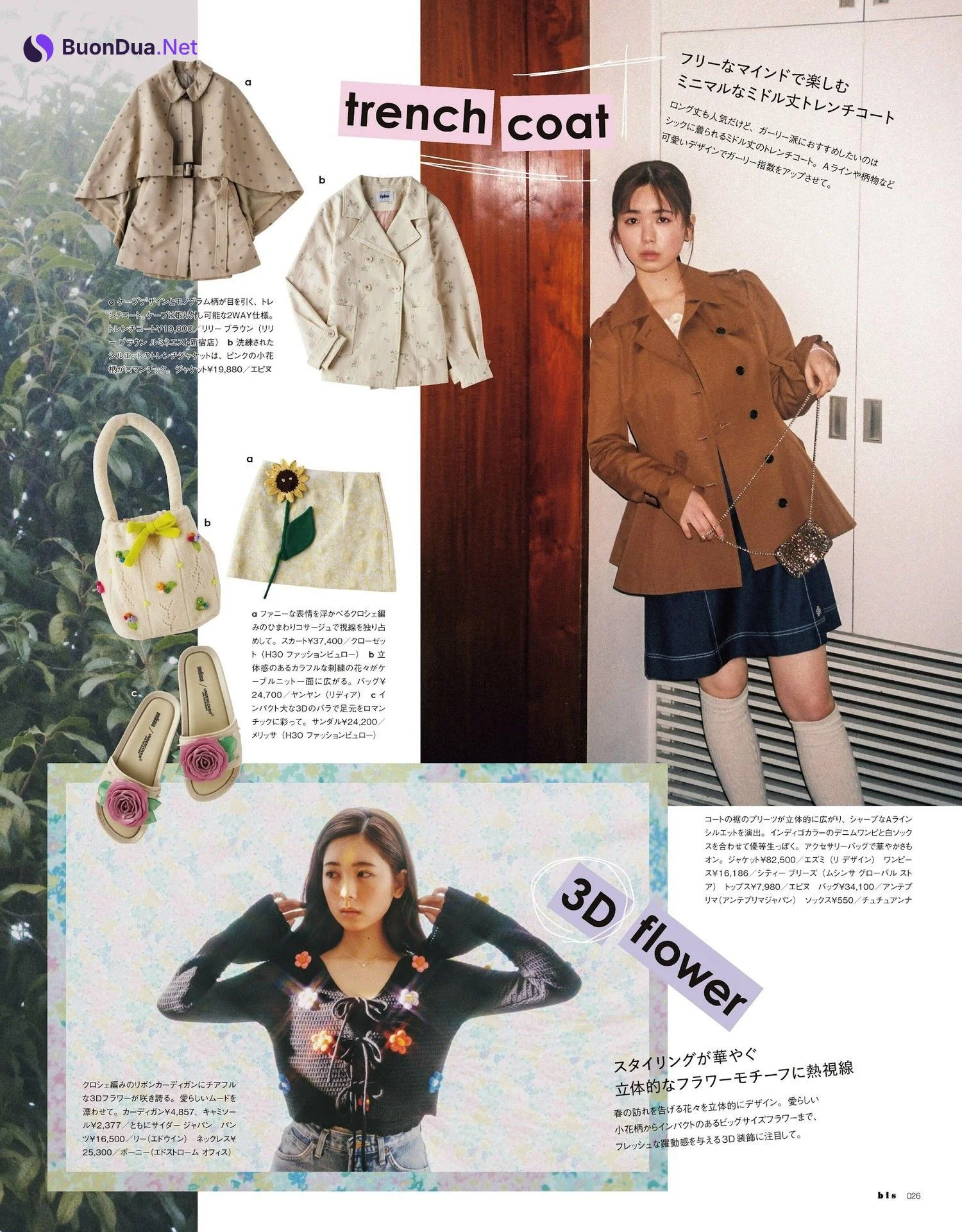 筒井あやめ・南琴奈・池間琉杏・小畑依音, BIS ビス Magazine 2023.05 - Photo 9