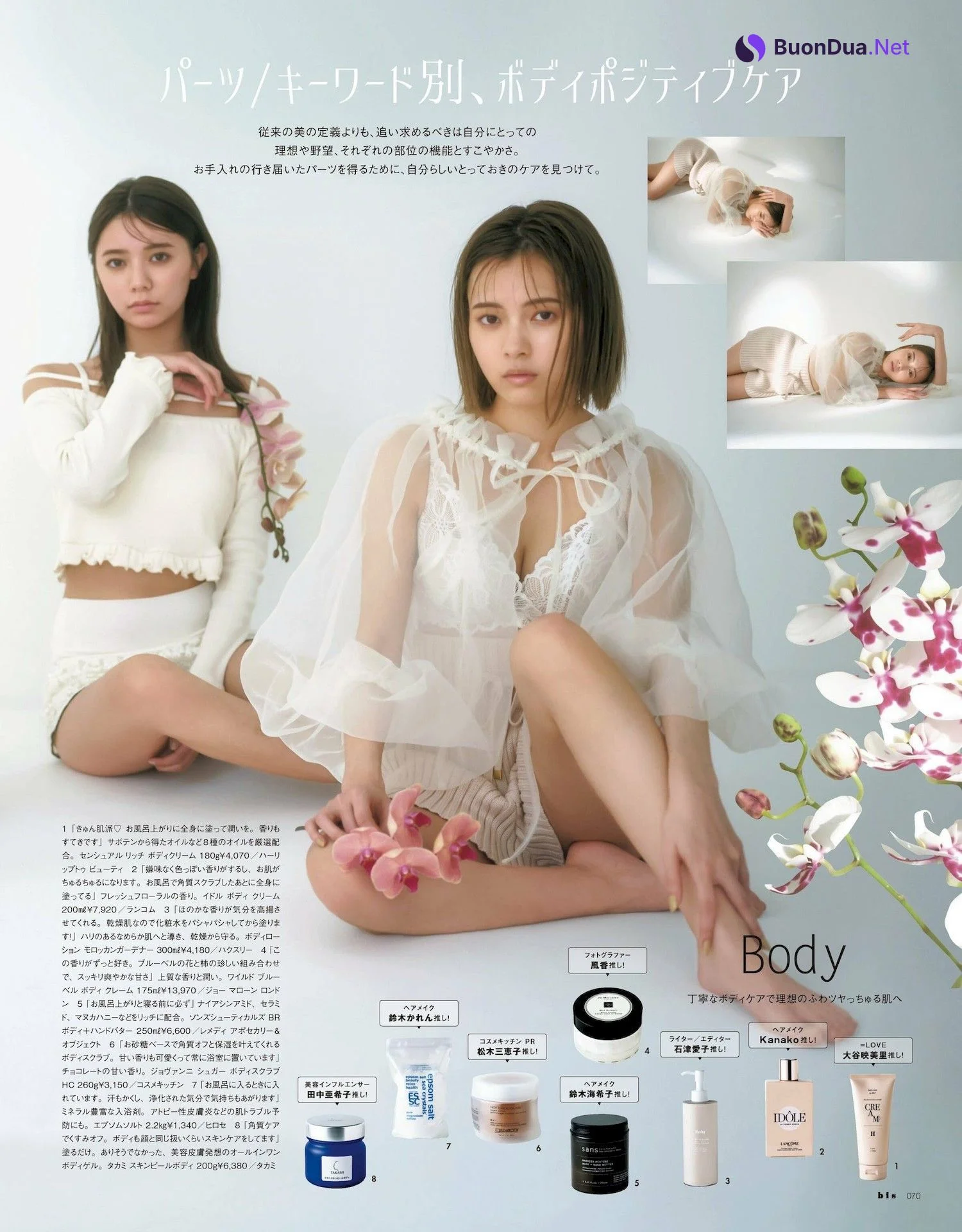 頓知気さきな・川津明日香・新條由芽, BIS ビス Magazine 2023.05 - Photo 3