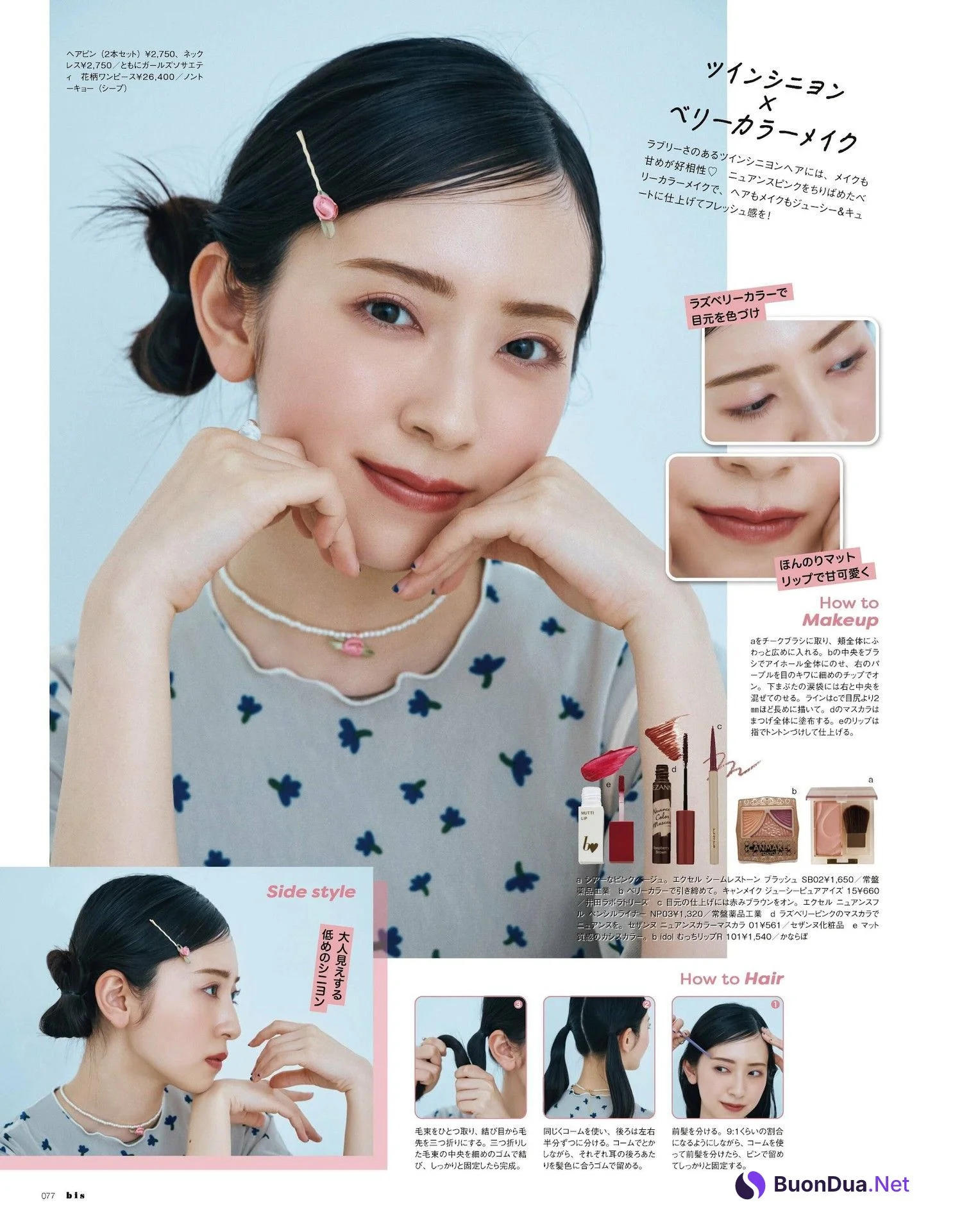 金村美玖・池間琉杏・小畑依音, BIS ビス Magazine 2023.07 - รูปภาพ 3