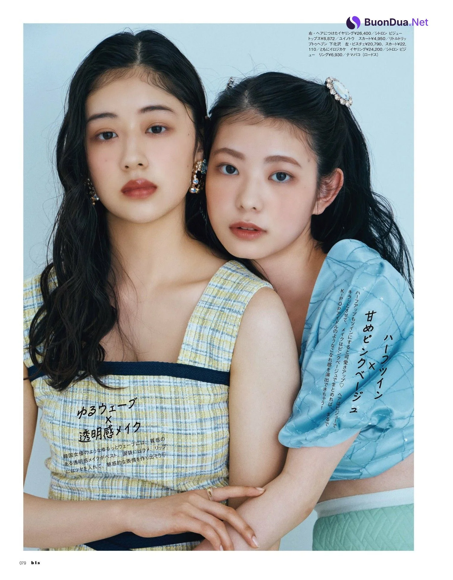 金村美玖・池間琉杏・小畑依音, BIS ビス Magazine 2023.07 - รูปภาพ 5