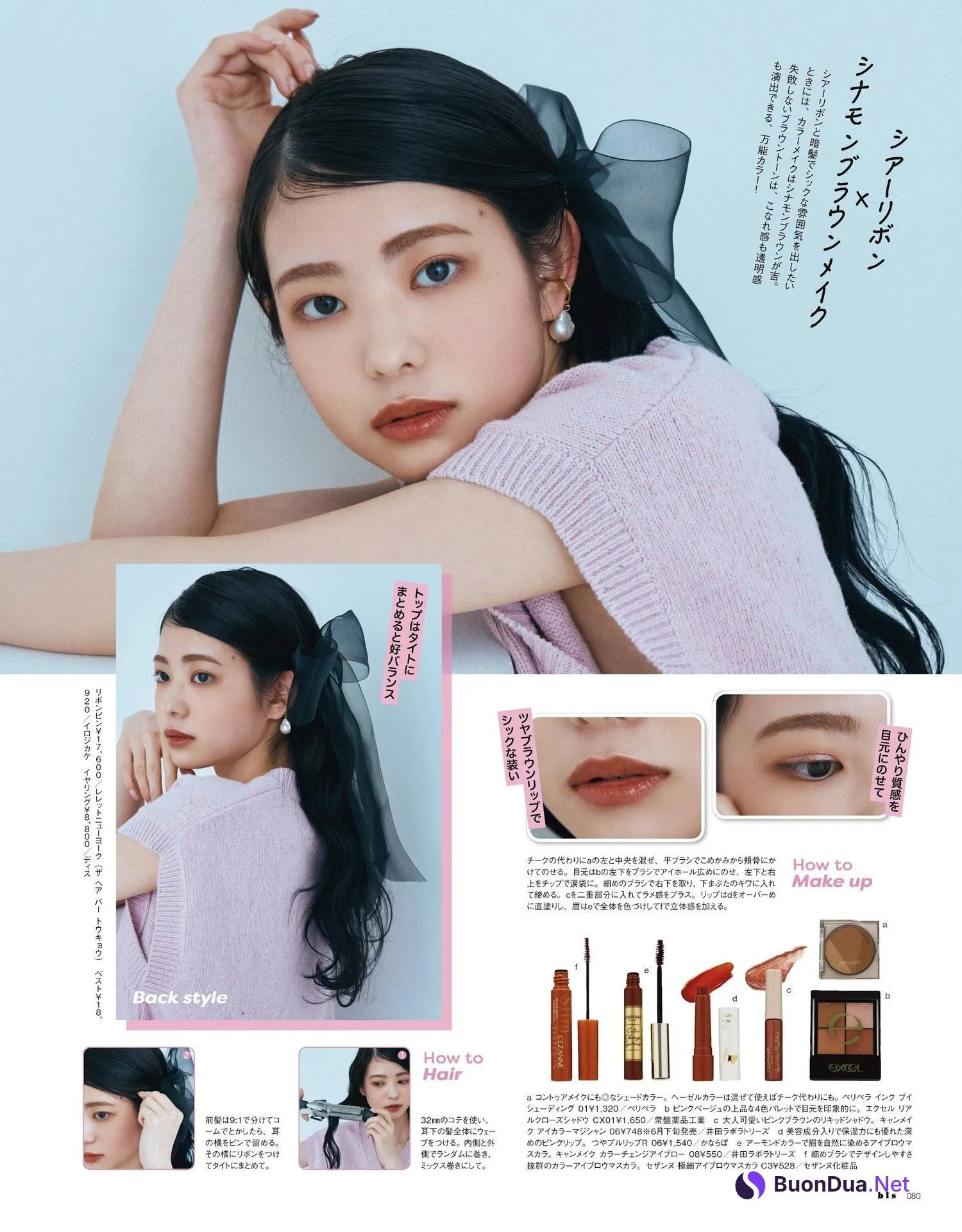金村美玖・池間琉杏・小畑依音, BIS ビス Magazine 2023.07 - รูปภาพ 6