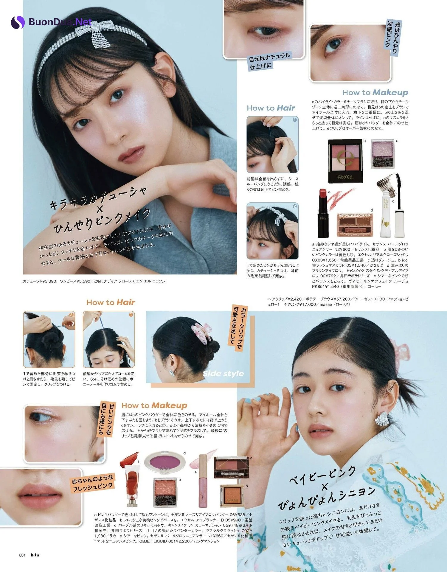 金村美玖・池間琉杏・小畑依音, BIS ビス Magazine 2023.07 - รูปภาพ 7