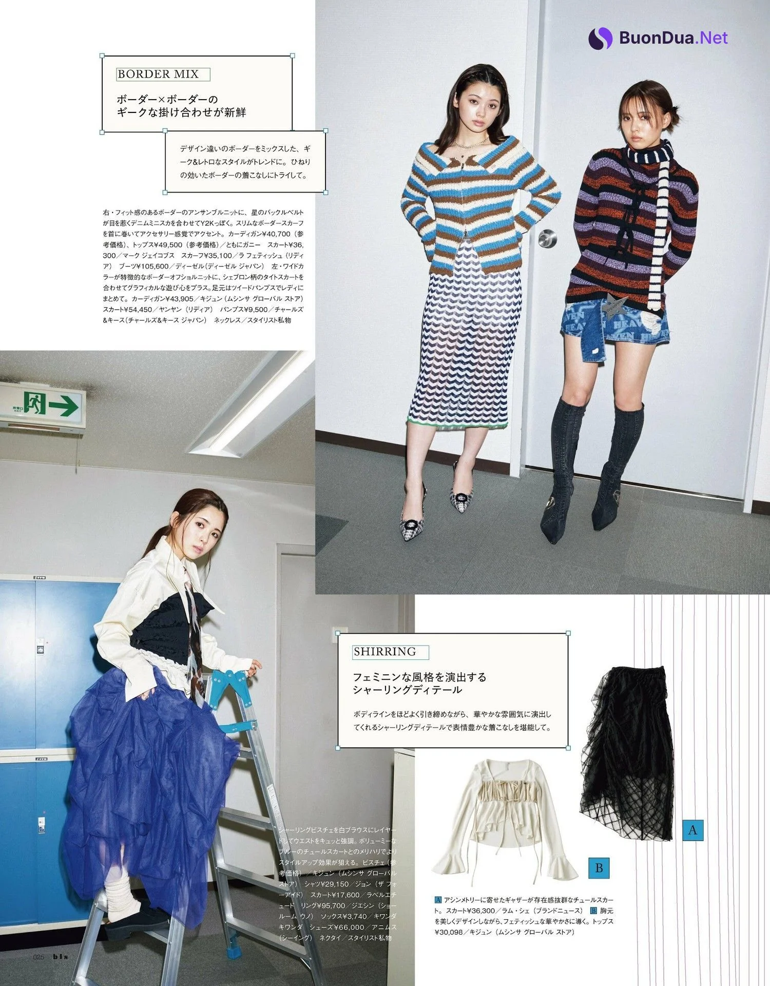 筒井あやめ・森日菜美・新條由芽・南琴奈, BIS ビス Magazine 2023.09 - Photo 10