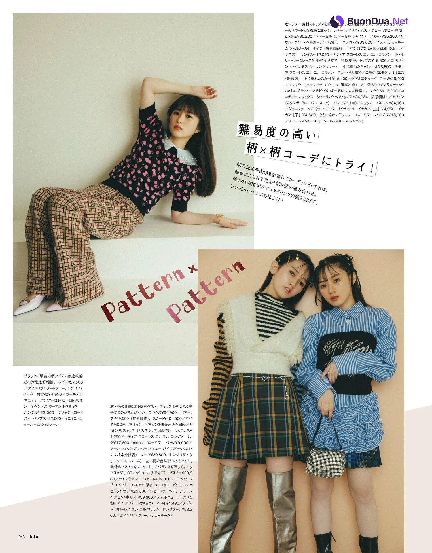 池田瑛紗・小川彩・川﨑桜, BIS ビス Magazine 2023.09 - Photo 2
