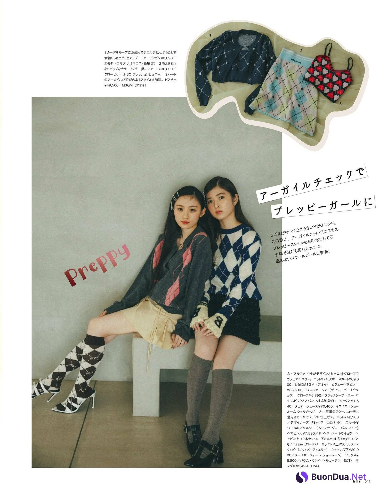 池田瑛紗・小川彩・川﨑桜, BIS ビス Magazine 2023.09 - Photo 3