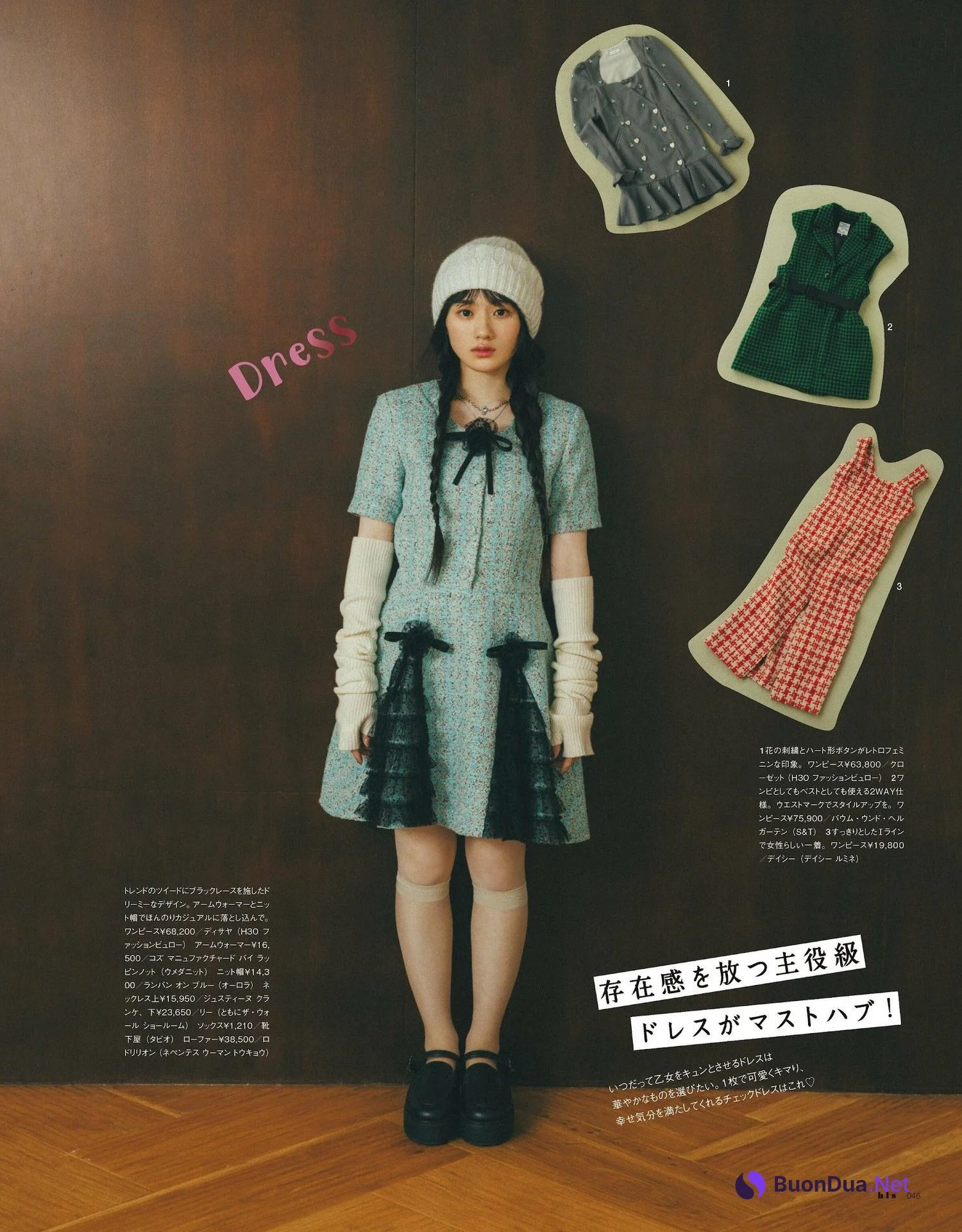 池田瑛紗・小川彩・川﨑桜, BIS ビス Magazine 2023.09 - Photo 5