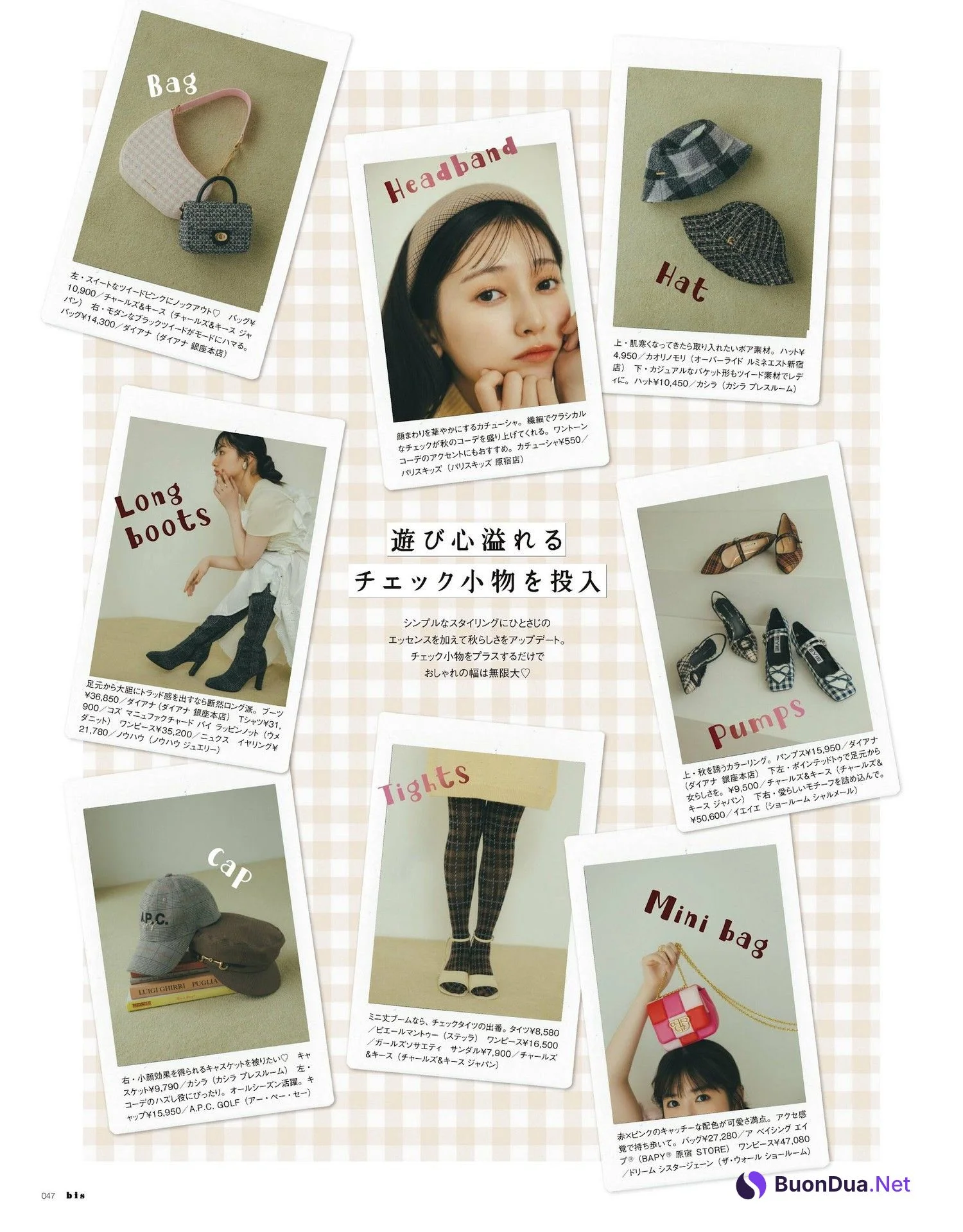 池田瑛紗・小川彩・川﨑桜, BIS ビス Magazine 2023.09 - Photo 6