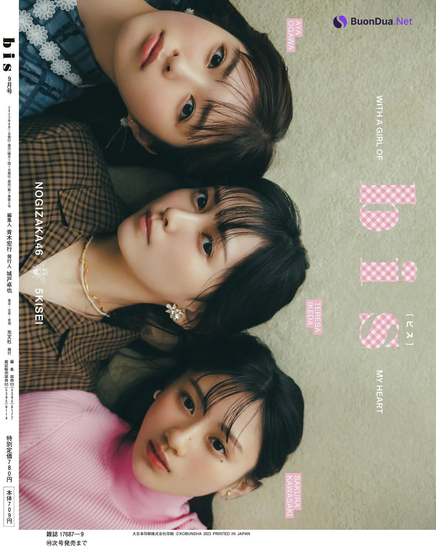 池田瑛紗・小川彩・川﨑桜, BIS ビス Magazine 2023.09 - Photo 9