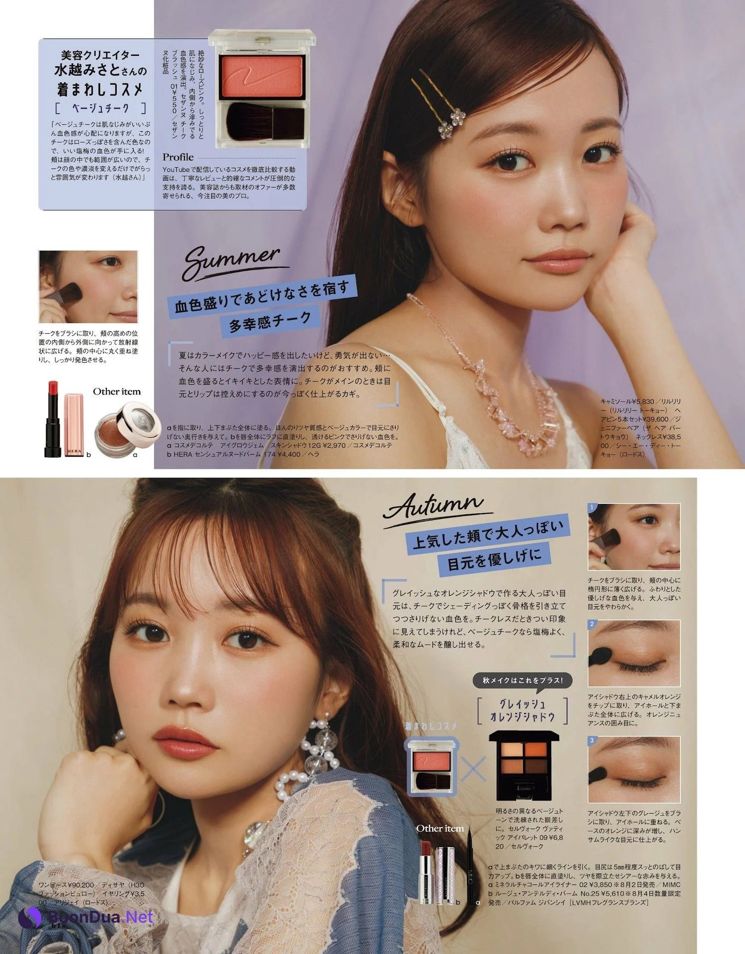 桃月なしこ・池間琉杏・中村里砂・なごみ・水越みさと, BIS ビス Magazine 2023.09 - Photo 8