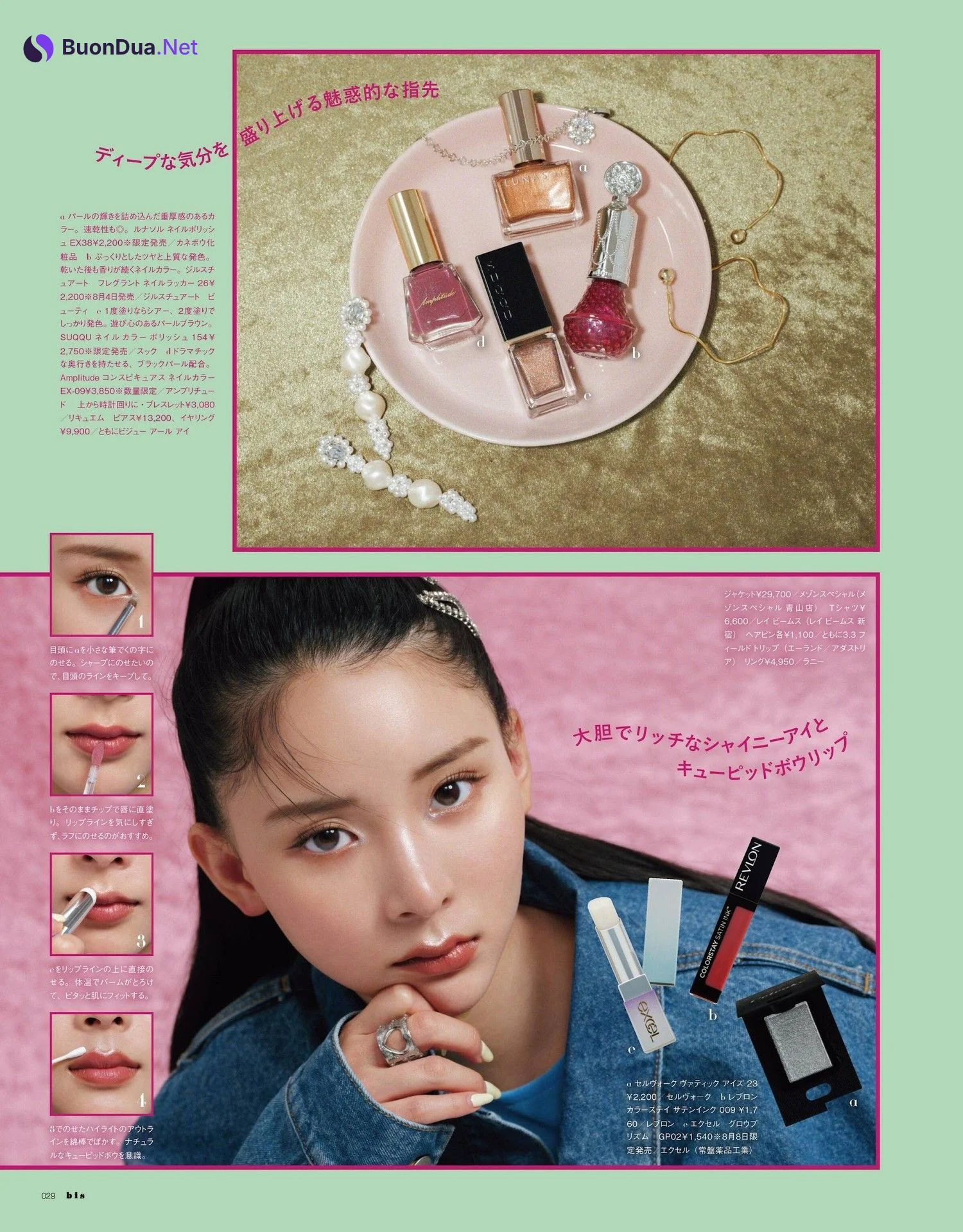佐藤ノア・頓知気さきな・ミチ, BIS ビス Magazine 2023.09 - รูปภาพ 3