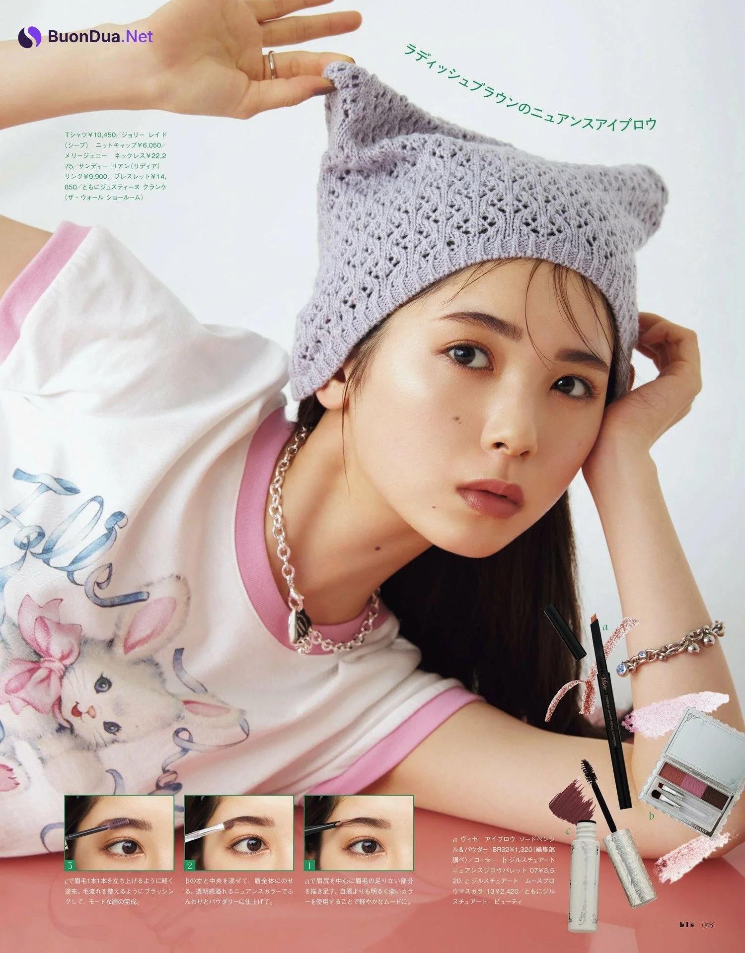筒井あやめ・小宮有紗・青島心, BIS ビス Magazine 2023.11 - Photo 3