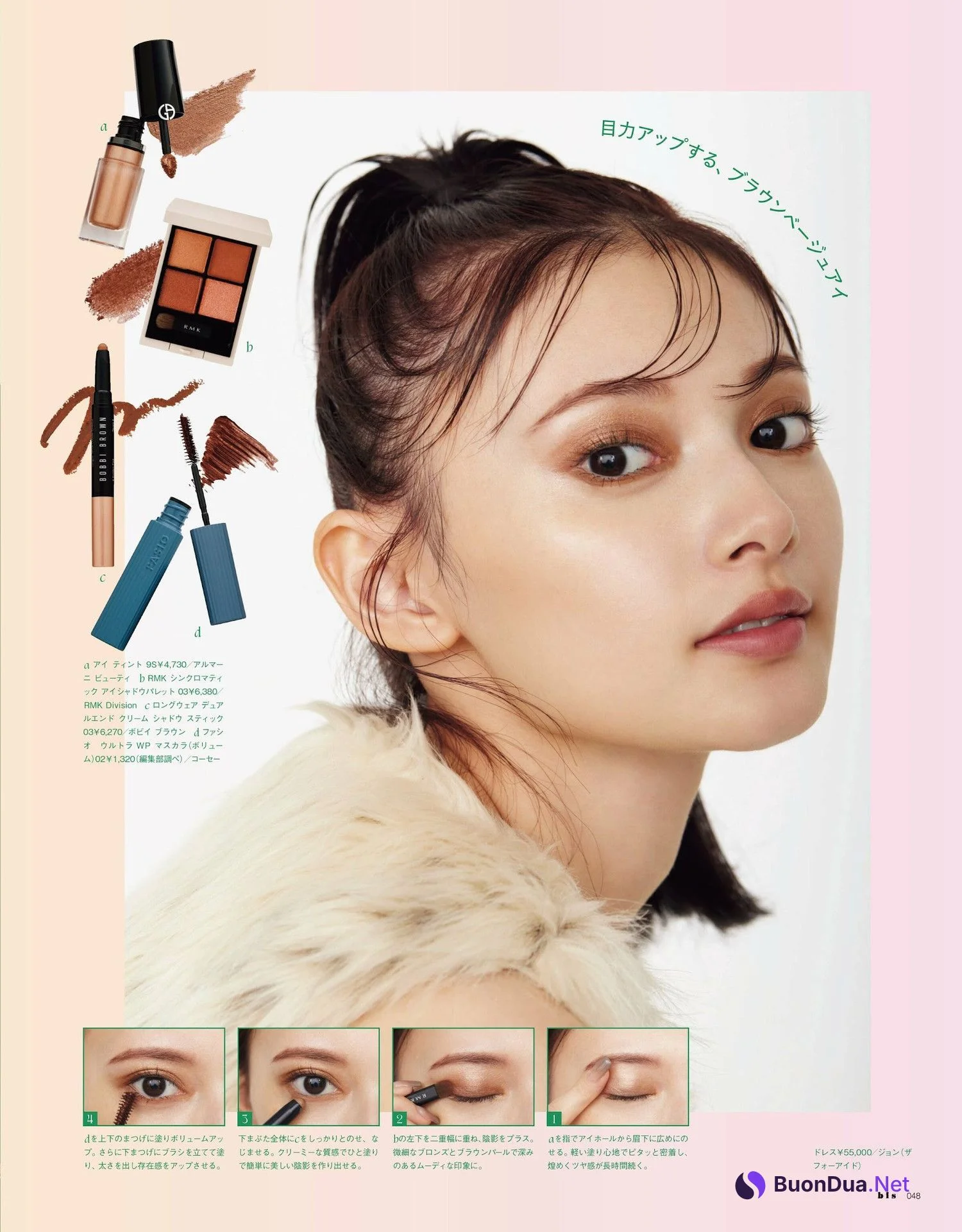 筒井あやめ・小宮有紗・青島心, BIS ビス Magazine 2023.11 - Photo 5