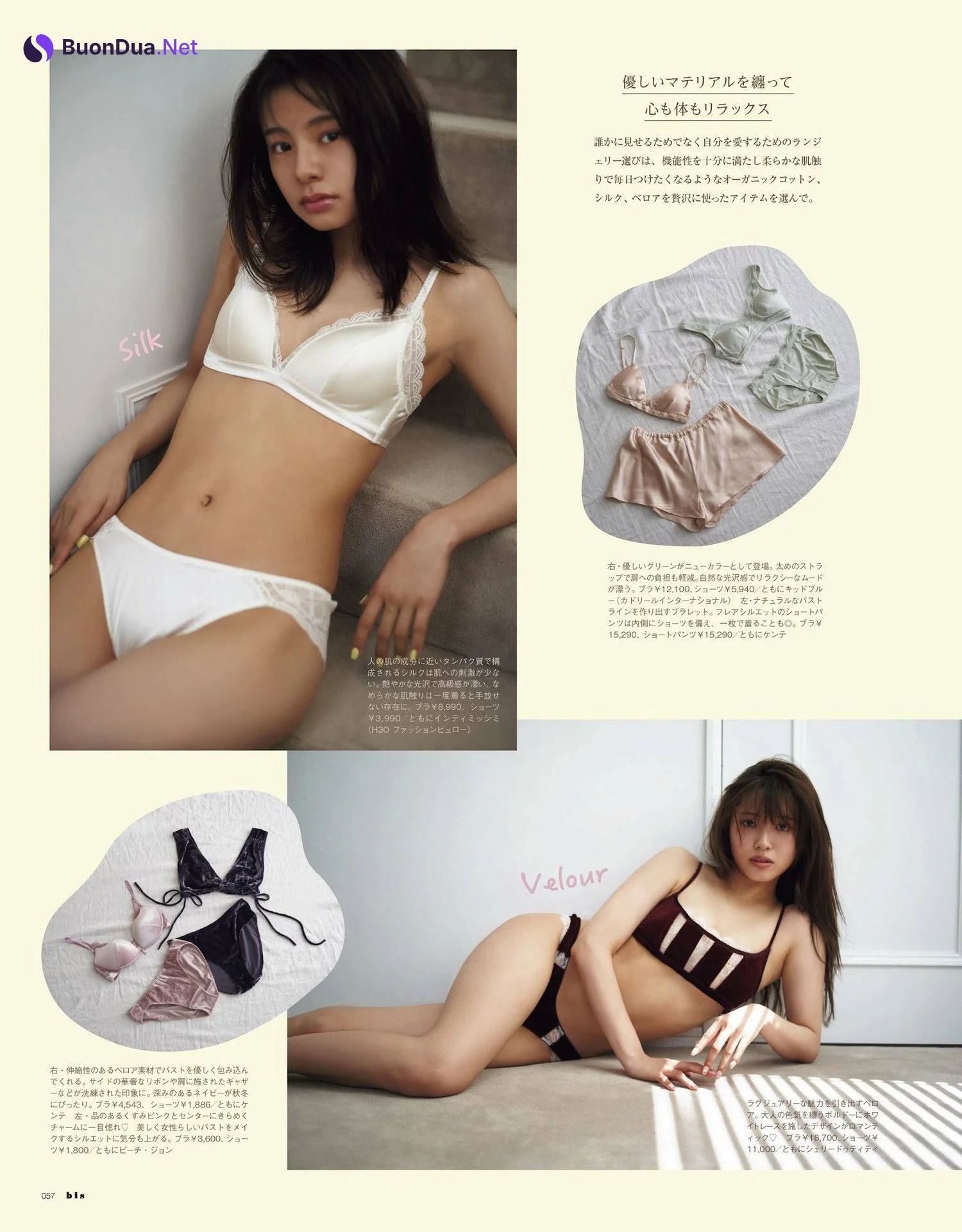 新條由芽・古田愛理・本間日陽, BIS ビス Magazine 2023.11 - Photo 2