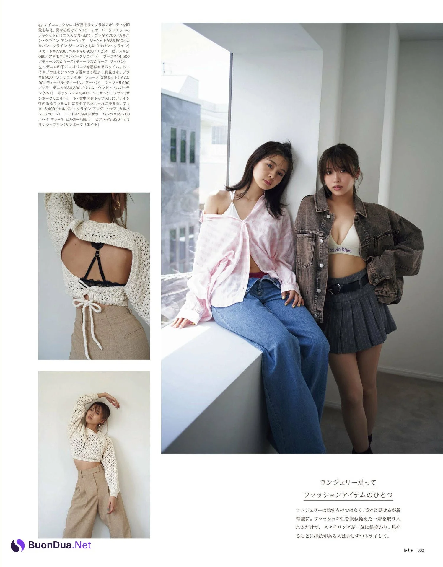 新條由芽・古田愛理・本間日陽, BIS ビス Magazine 2023.11 - Photo 5
