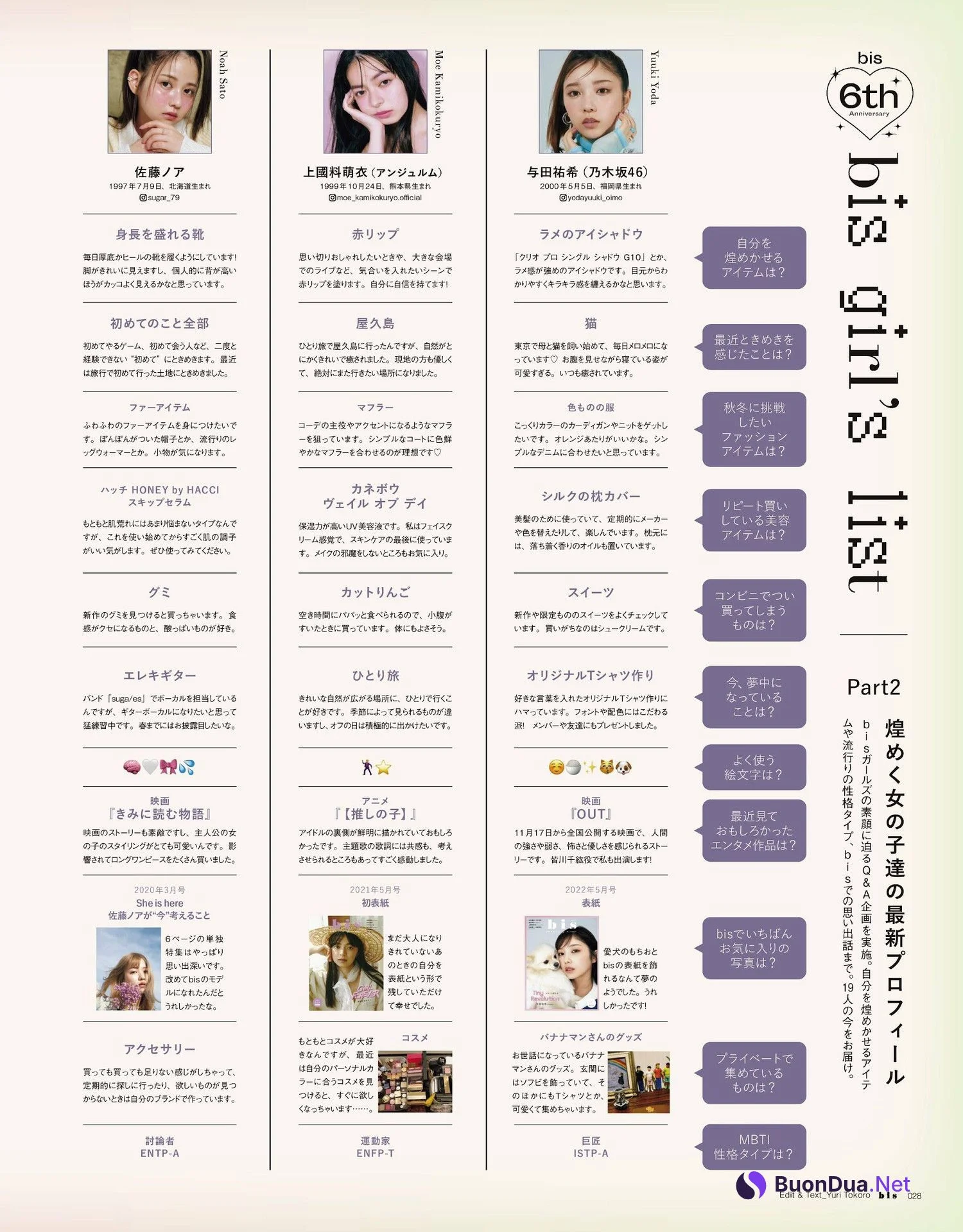 与田祐希・牧野真莉愛・佐藤ノア・桃月なしこ・中村里砂・ミチ, BIS ビス Magazine 2023.11 - Photo 13