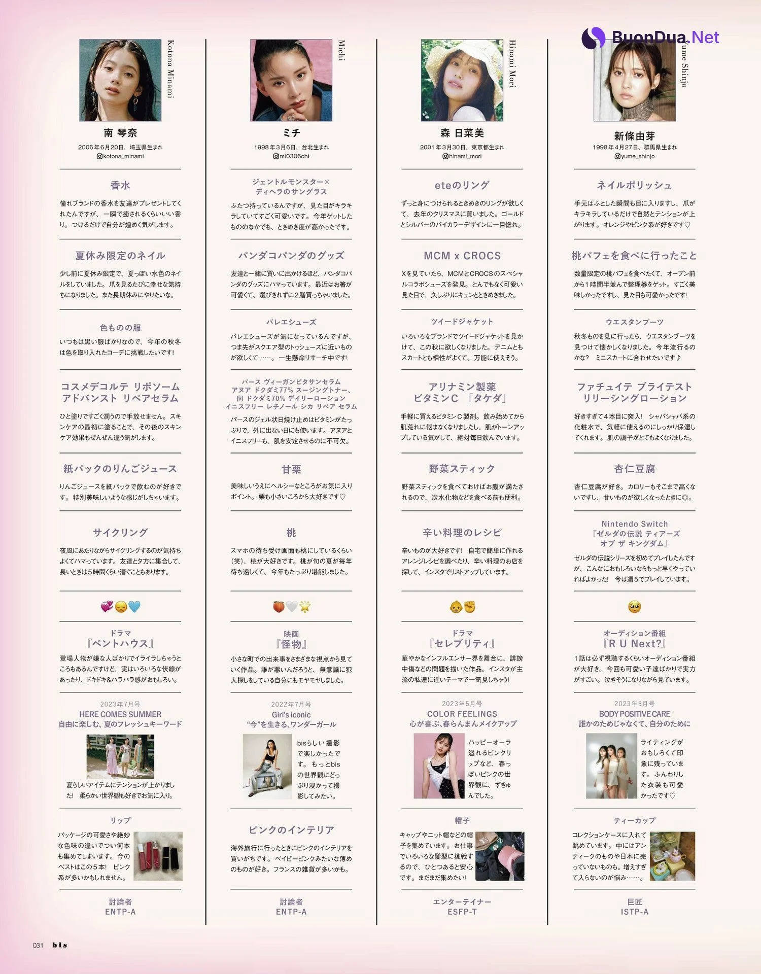 与田祐希・牧野真莉愛・佐藤ノア・桃月なしこ・中村里砂・ミチ, BIS ビス Magazine 2023.11 - Photo 16