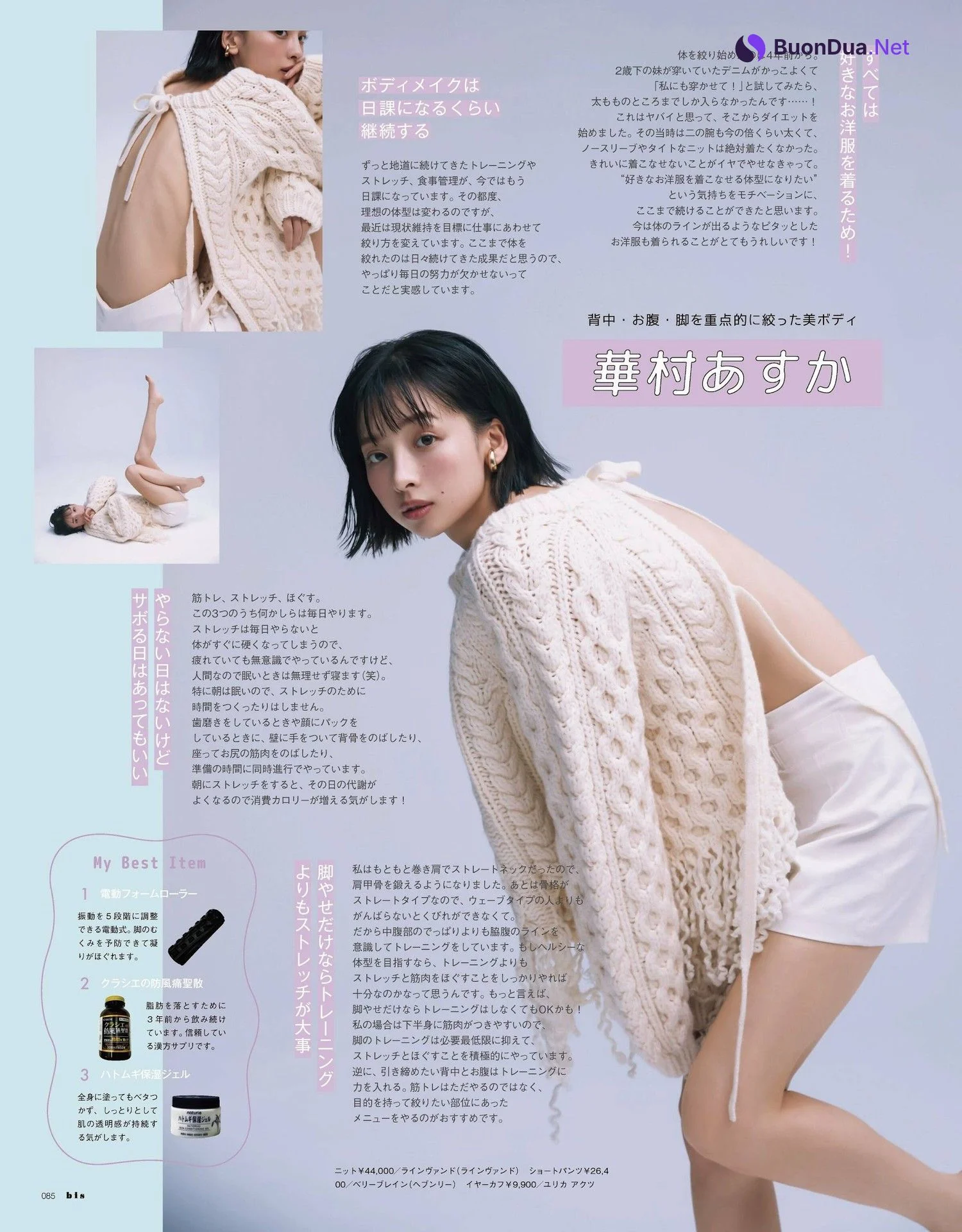 上國料萌衣・華村あすか・森日菜美, BIS ビス Magazine 2023.11 - Photo 4