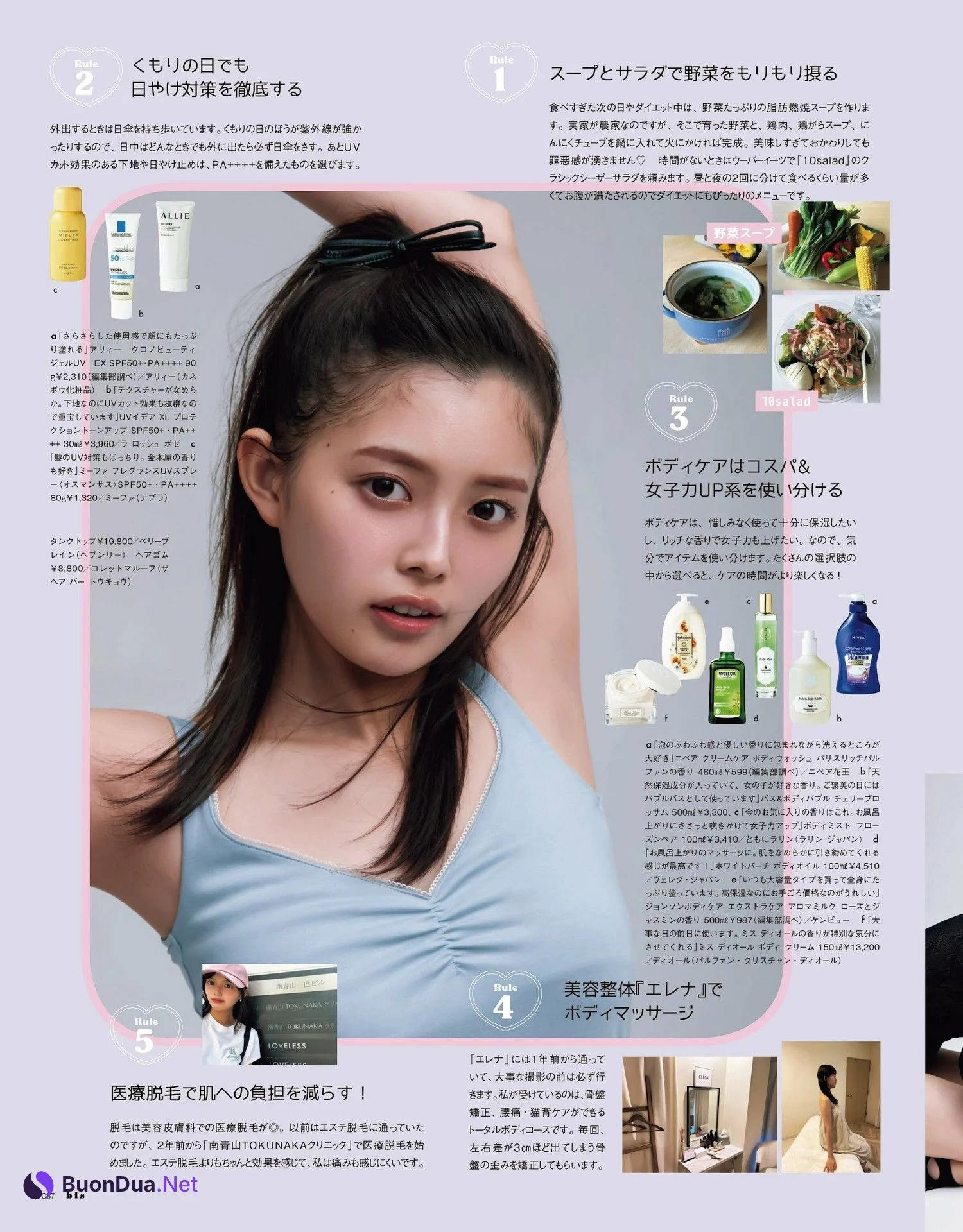 上國料萌衣・華村あすか・森日菜美, BIS ビス Magazine 2023.11 - Photo 6