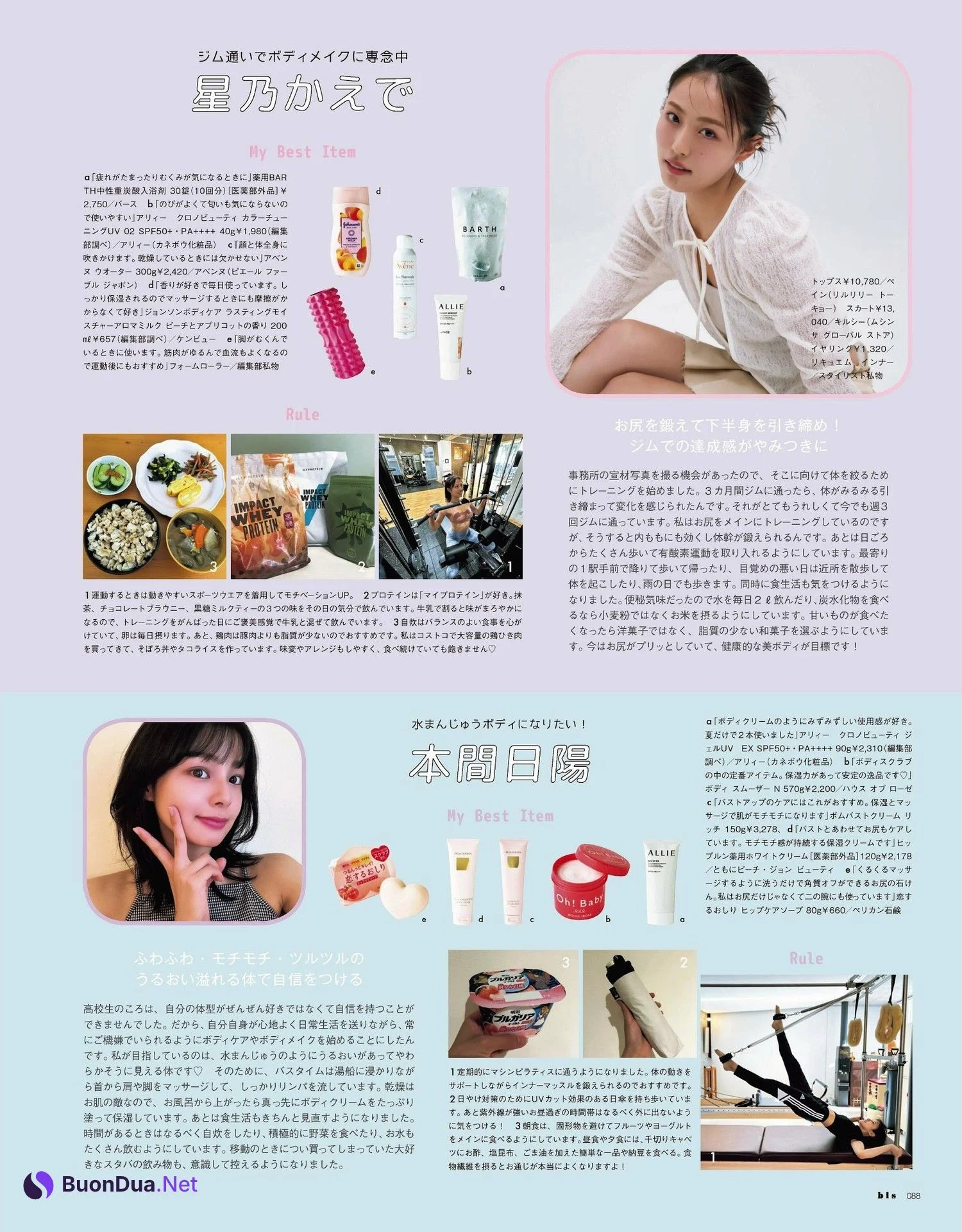 上國料萌衣・華村あすか・森日菜美, BIS ビス Magazine 2023.11 - Photo 7
