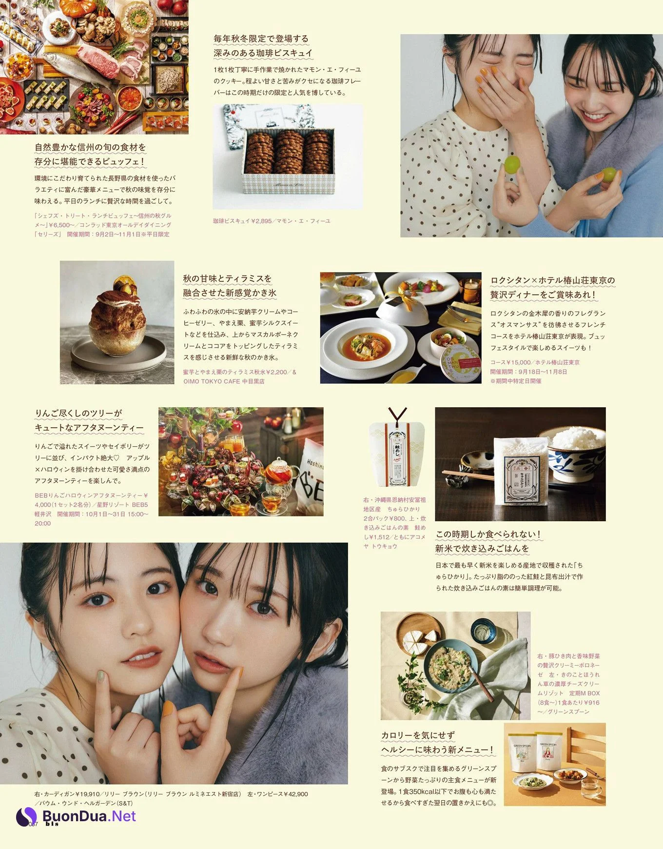 正源司陽子・藤嶌果歩, BIS ビス Magazine 2024 Autumn - Photo 3