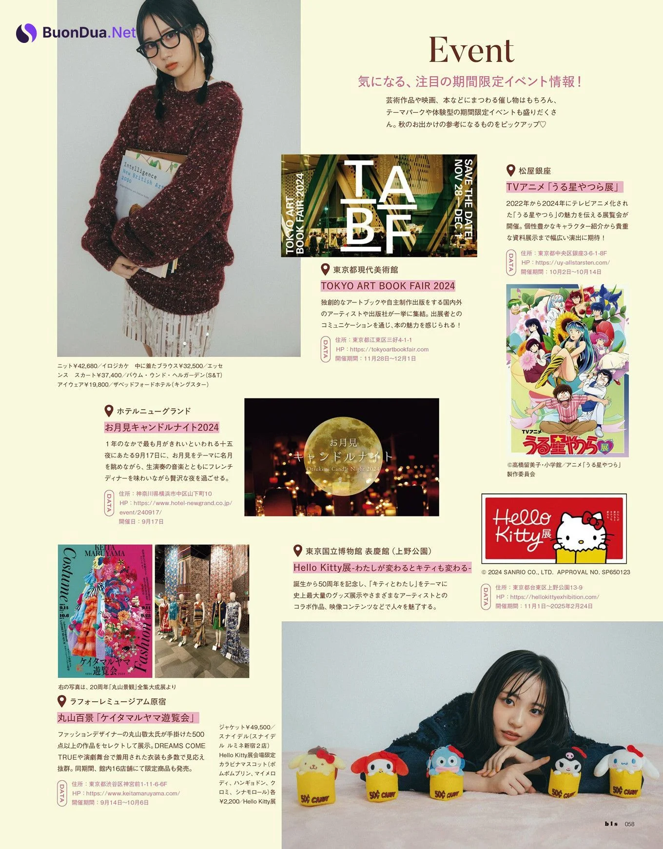 正源司陽子・藤嶌果歩, BIS ビス Magazine 2024 Autumn - Photo 4