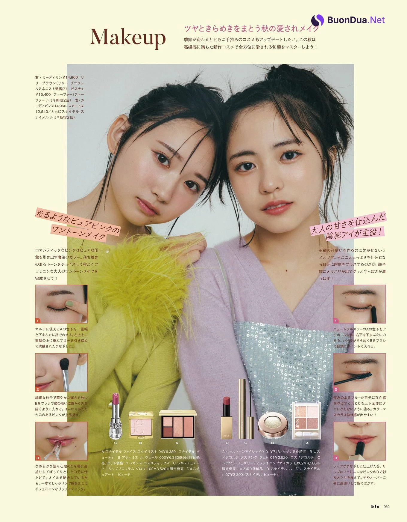 正源司陽子・藤嶌果歩, BIS ビス Magazine 2024 Autumn - Photo 6