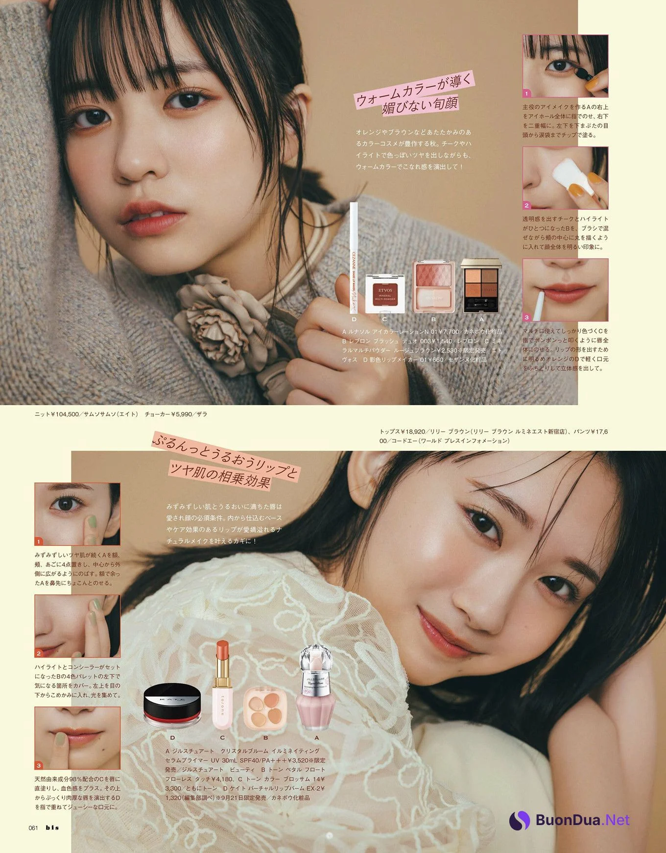 正源司陽子・藤嶌果歩, BIS ビス Magazine 2024 Autumn - Photo 7