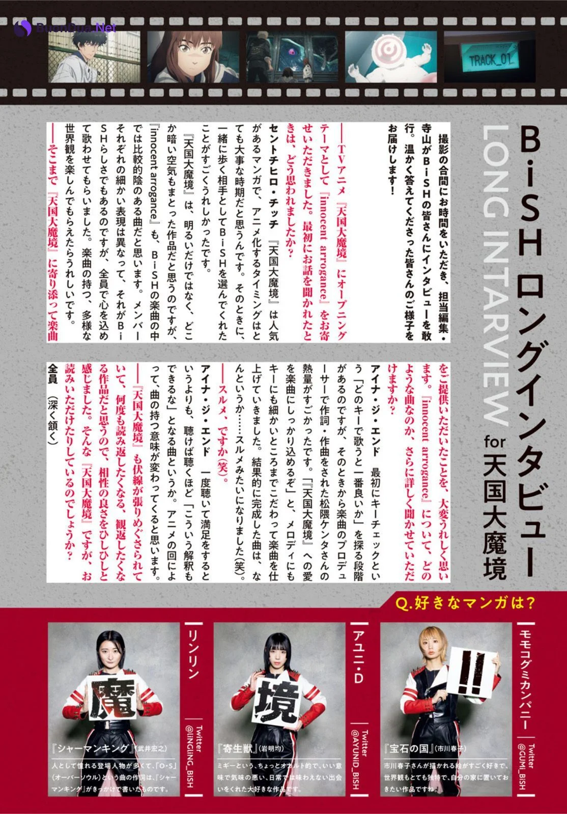 Bish ビッシュ, Gekkan Afternoon 月刊アフタヌーン 2023年06月号 - Photo 2