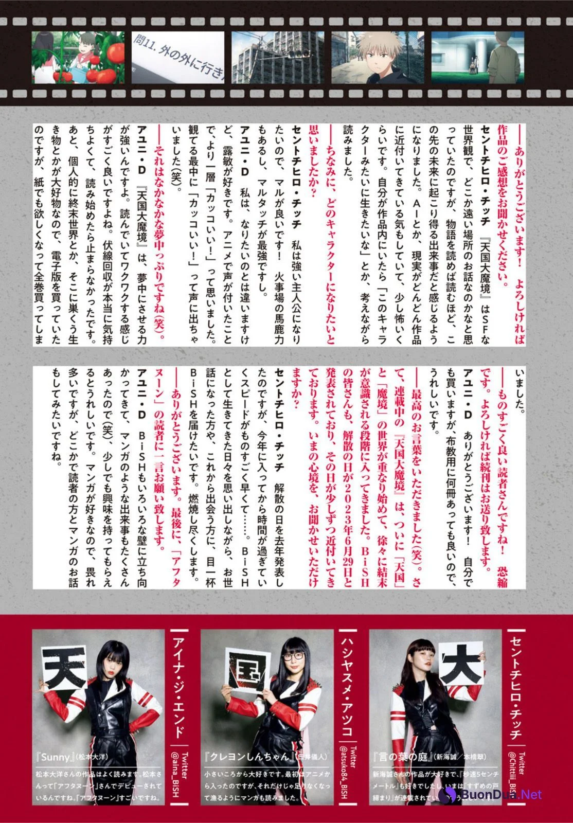 Bish ビッシュ, Gekkan Afternoon 月刊アフタヌーン 2023年06月号 - Photo 3