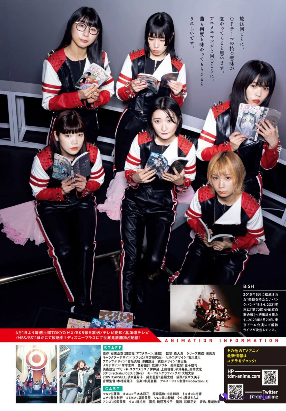 Bish ビッシュ, Gekkan Afternoon 月刊アフタヌーン 2023年06月号 - Photo 4