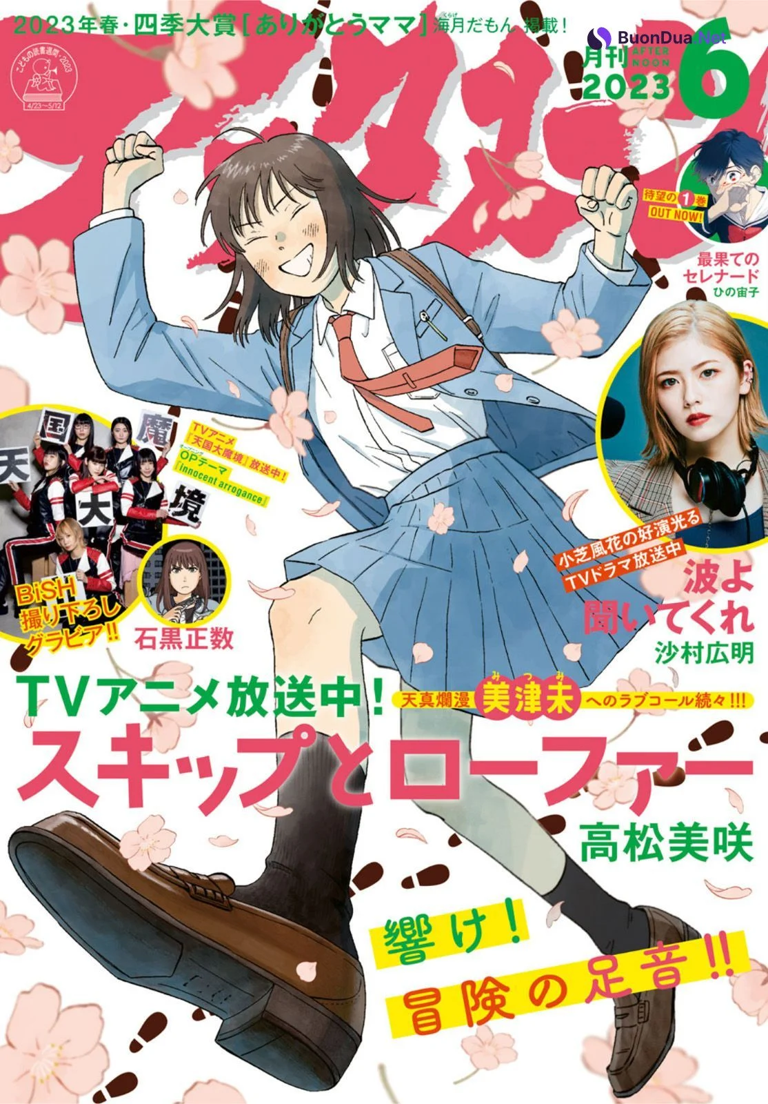 Bish ビッシュ, Gekkan Afternoon 月刊アフタヌーン 2023年06月号 - Photo 5