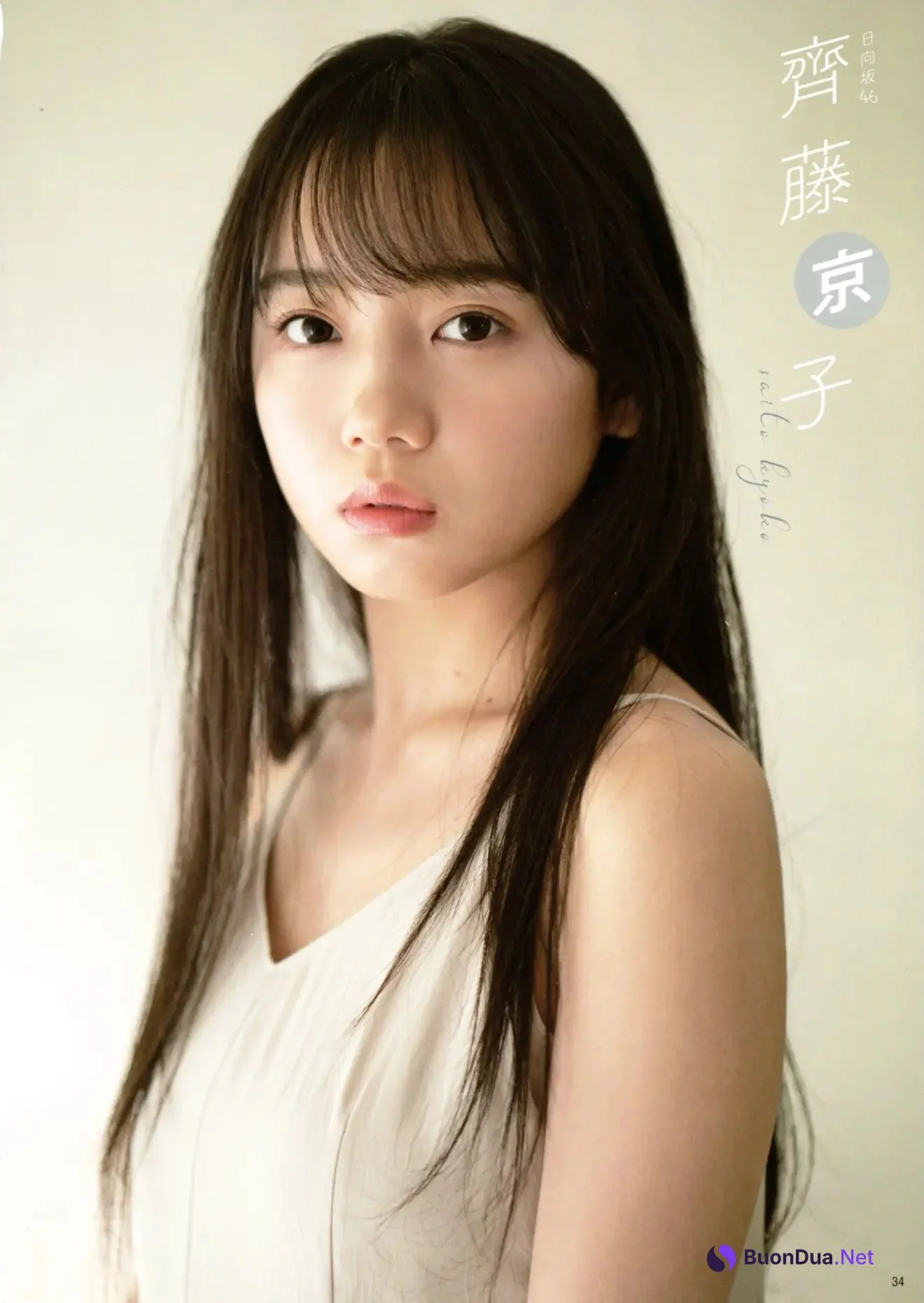 小池美波, 齊藤京子, 弓木奈於, B.L.T. 2021.01 (ビー・エル・ティー 2021年1月号) - รูปภาพ 7