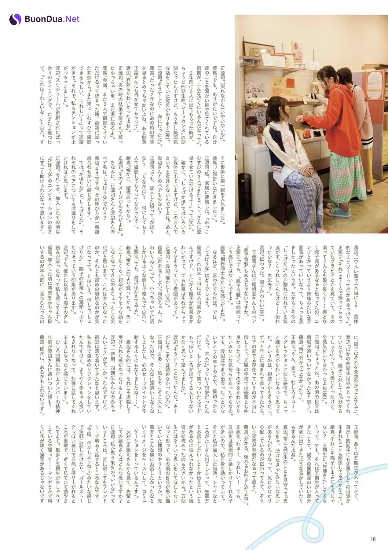 正源司陽子&藤嶌果歩&渡辺莉奈, B.L.T. 2026.03 (ビー・エル・ティー 2026年3月号) - Photo 14