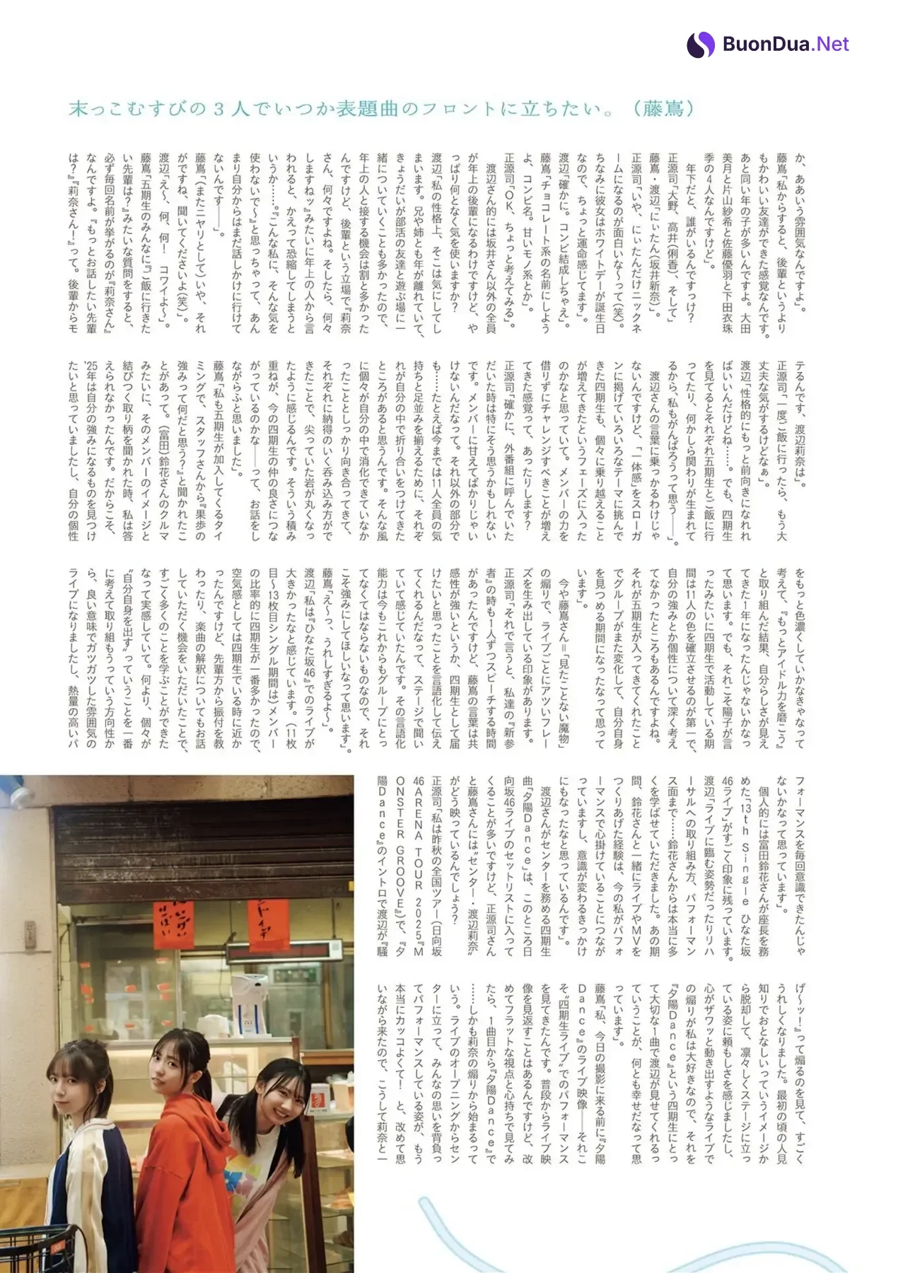 正源司陽子&藤嶌果歩&渡辺莉奈, B.L.T. 2026.03 (ビー・エル・ティー 2026年3月号) - Photo 15