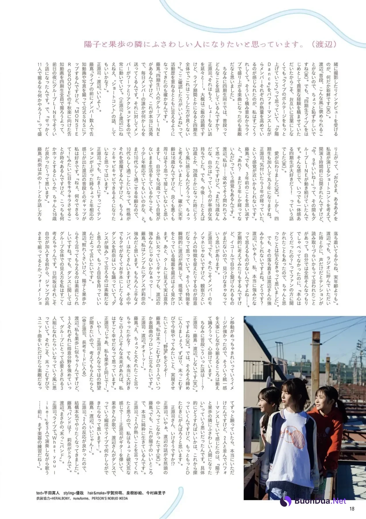 正源司陽子&藤嶌果歩&渡辺莉奈, B.L.T. 2026.03 (ビー・エル・ティー 2026年3月号) - Photo 16